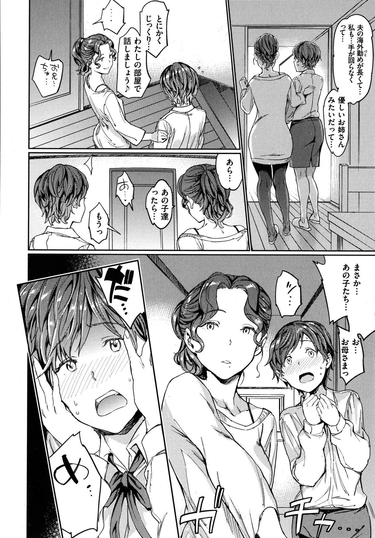 Hadaka no Gakkou - Her daily naked life. page 141