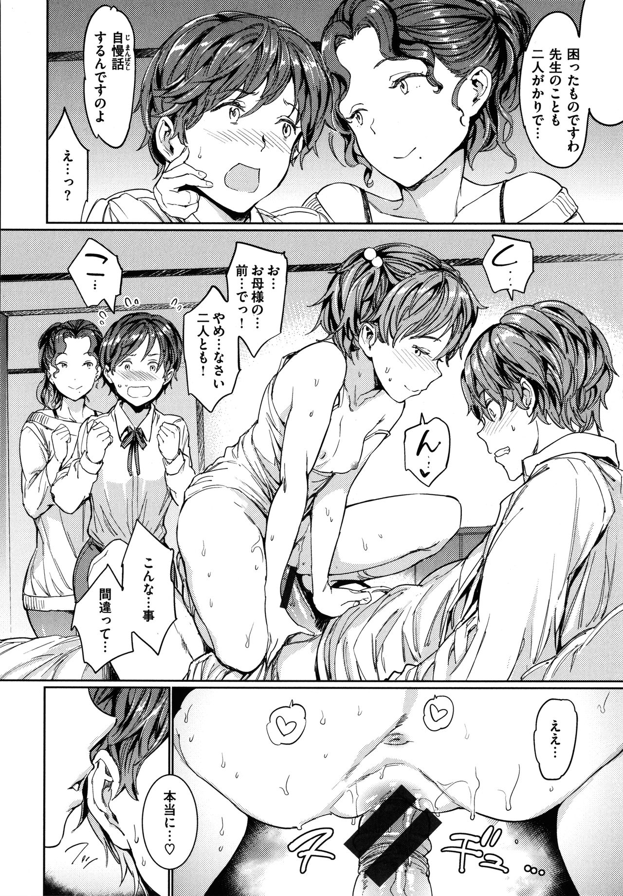 Hadaka no Gakkou - Her daily naked life. page 143