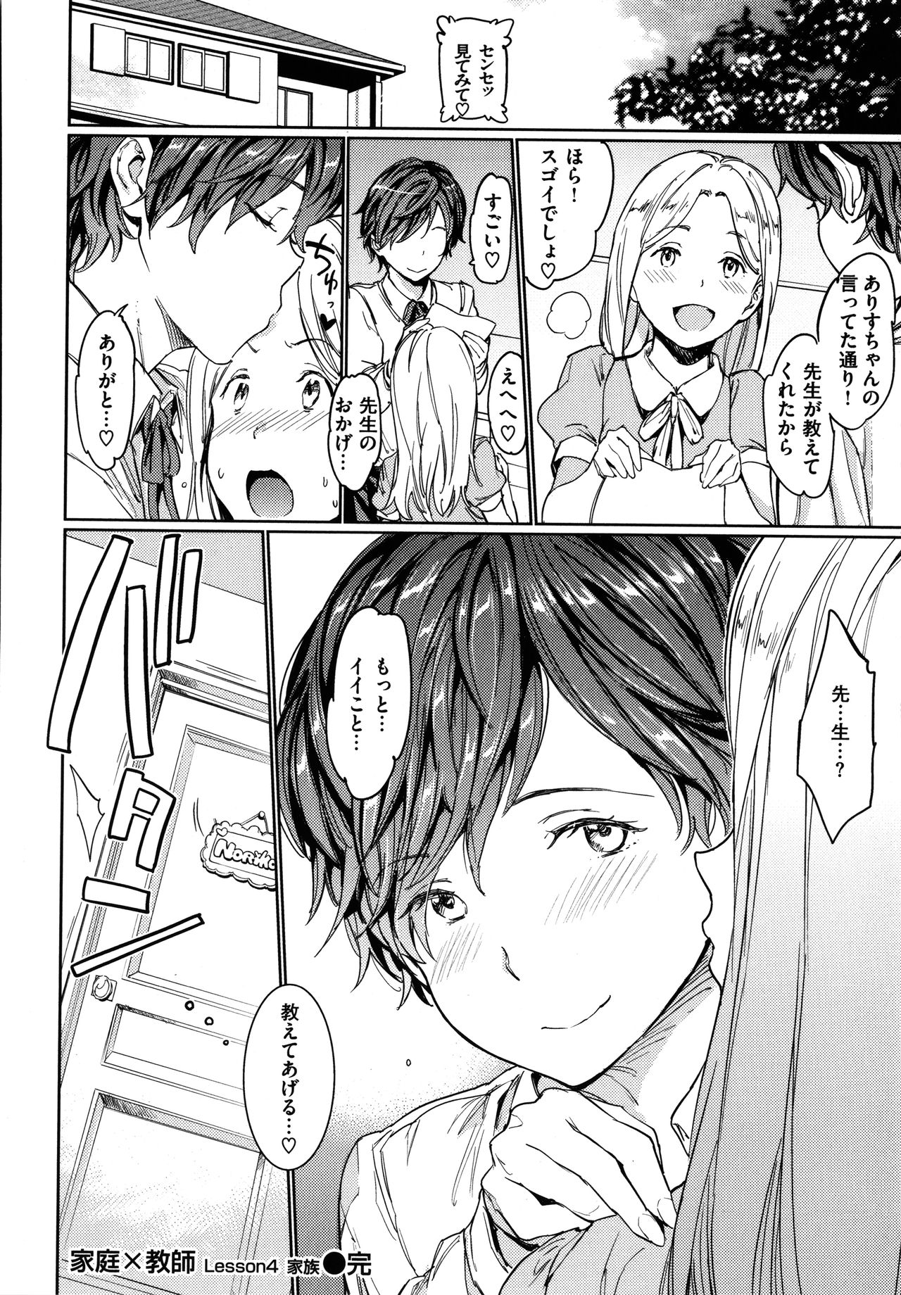 Hadaka no Gakkou - Her daily naked life. page 159