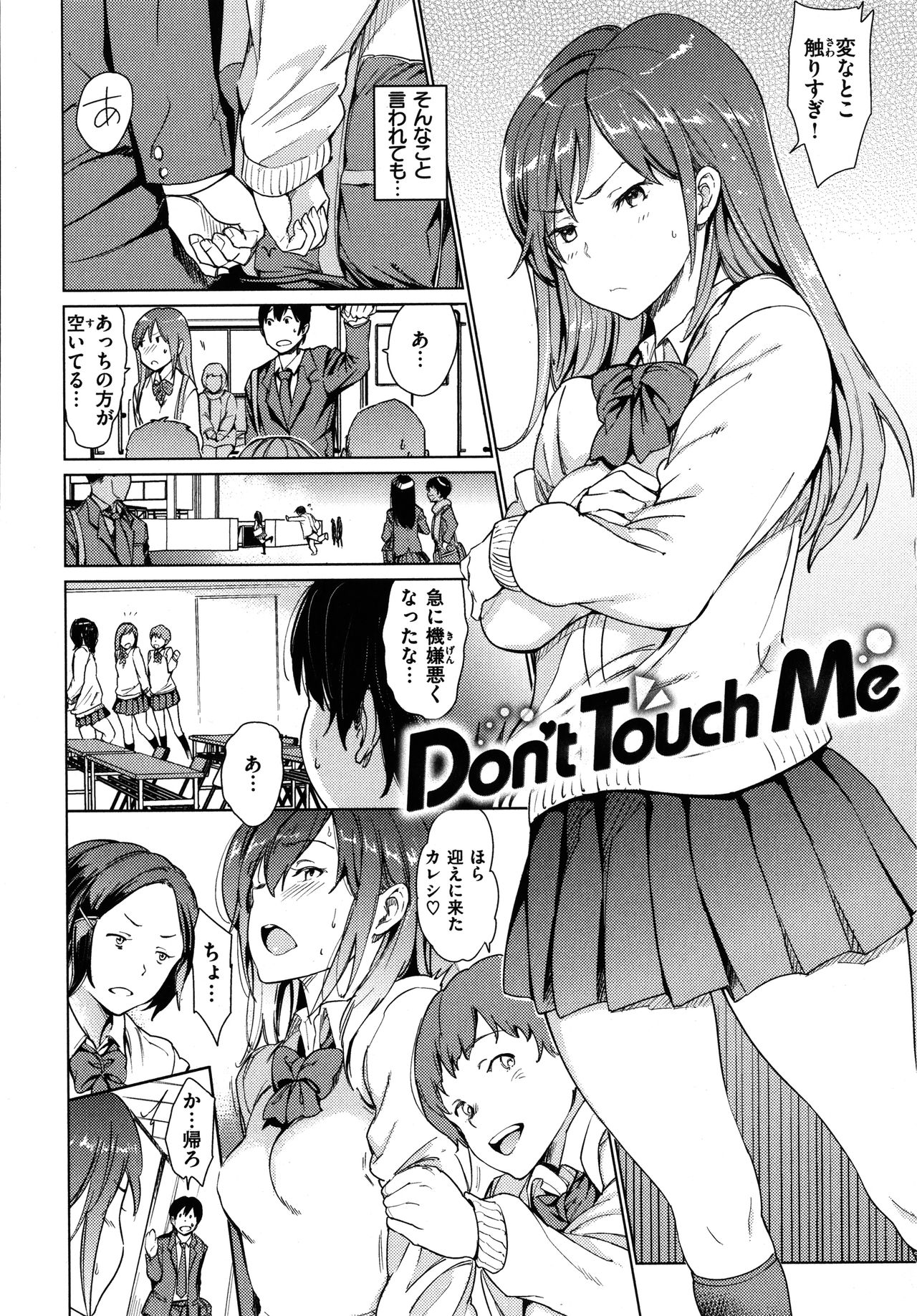 Hadaka no Gakkou - Her daily naked life. page 161