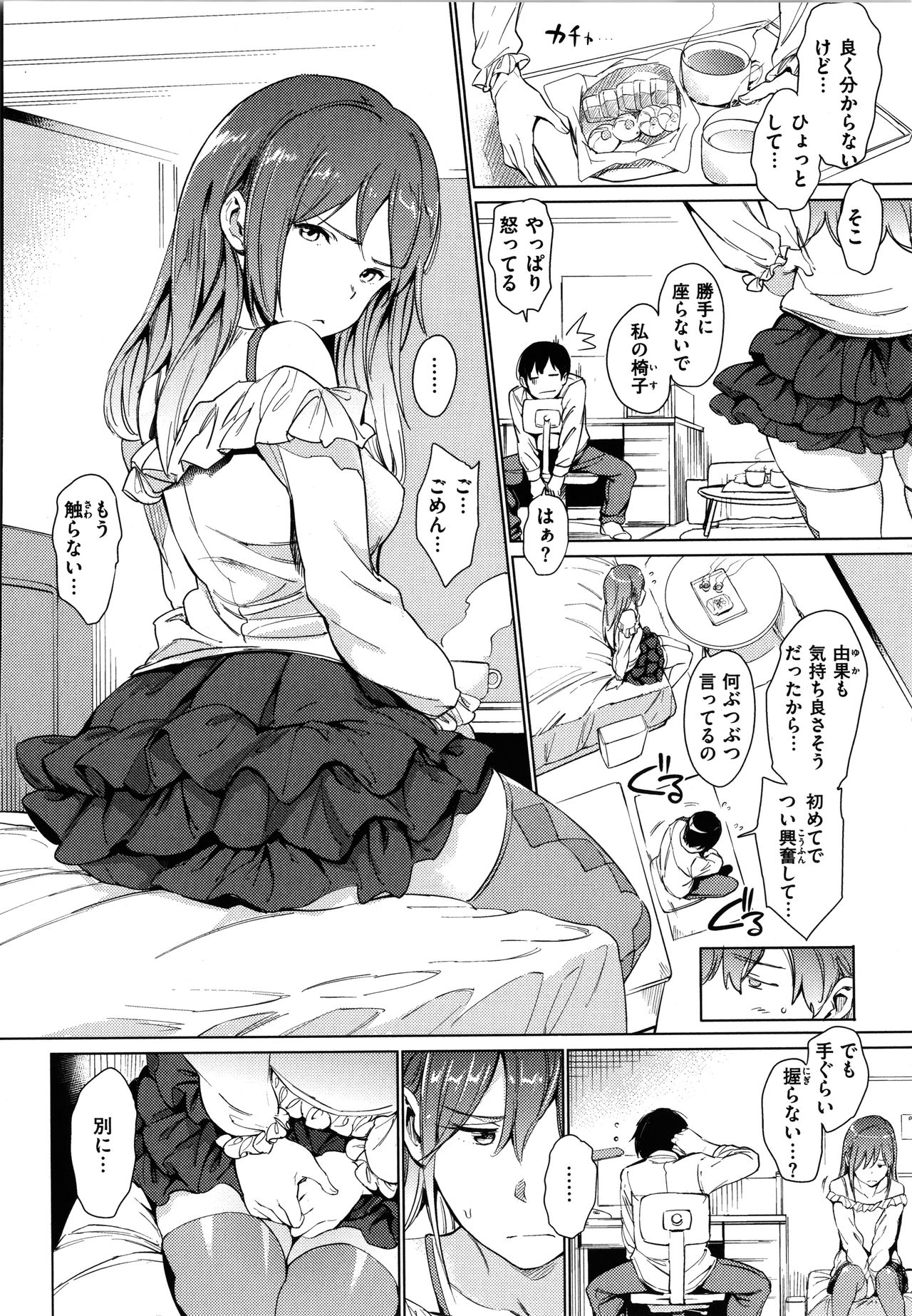 Hadaka no Gakkou - Her daily naked life. page 163