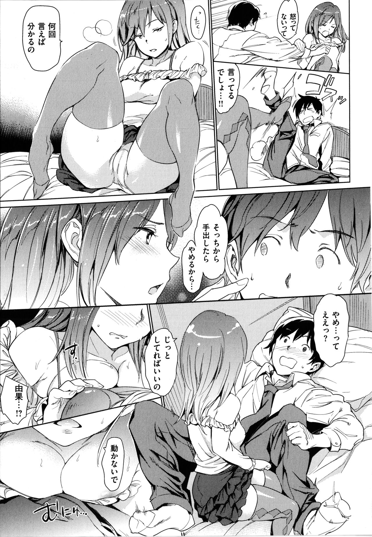 Hadaka no Gakkou - Her daily naked life. page 164