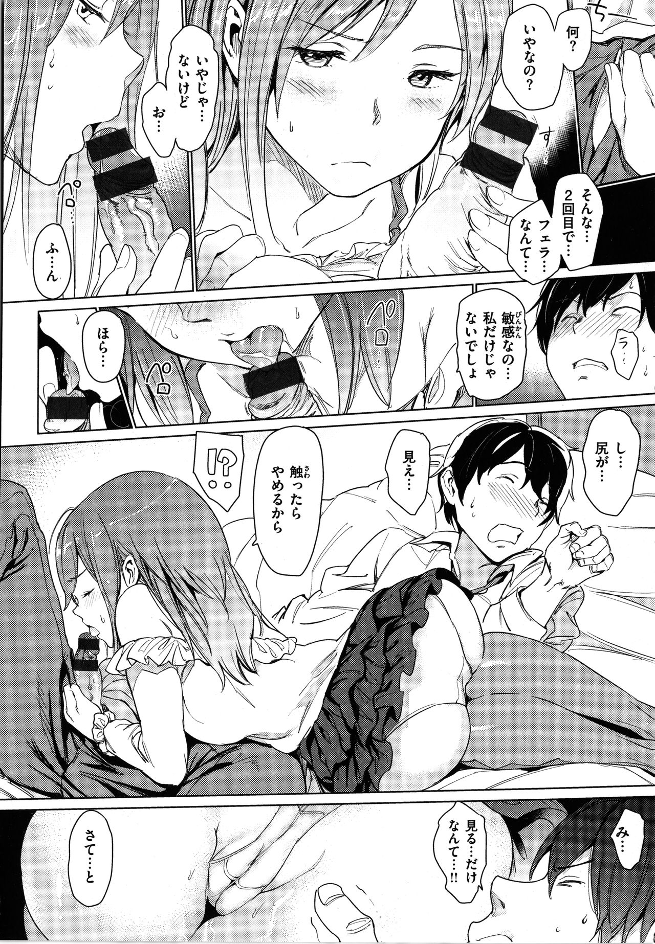 Hadaka no Gakkou - Her daily naked life. page 165