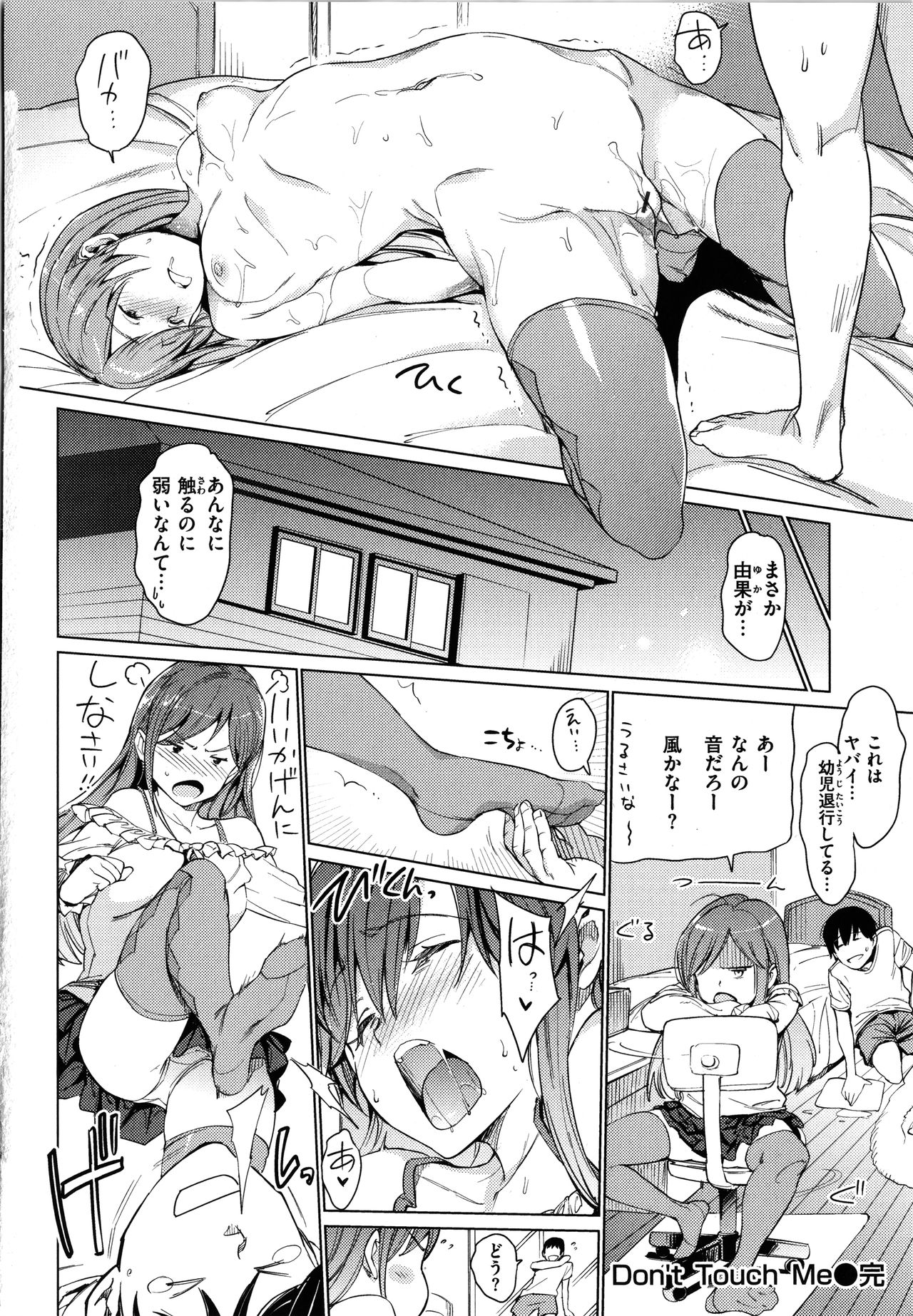 Hadaka no Gakkou - Her daily naked life. page 175
