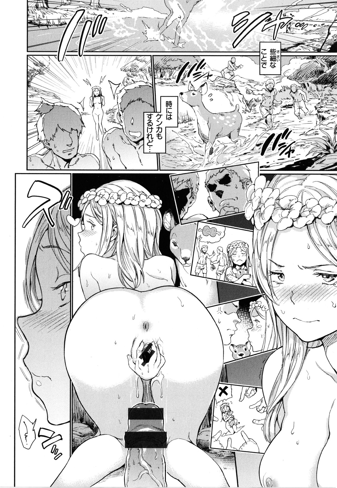 Hadaka no Gakkou - Her daily naked life. page 21