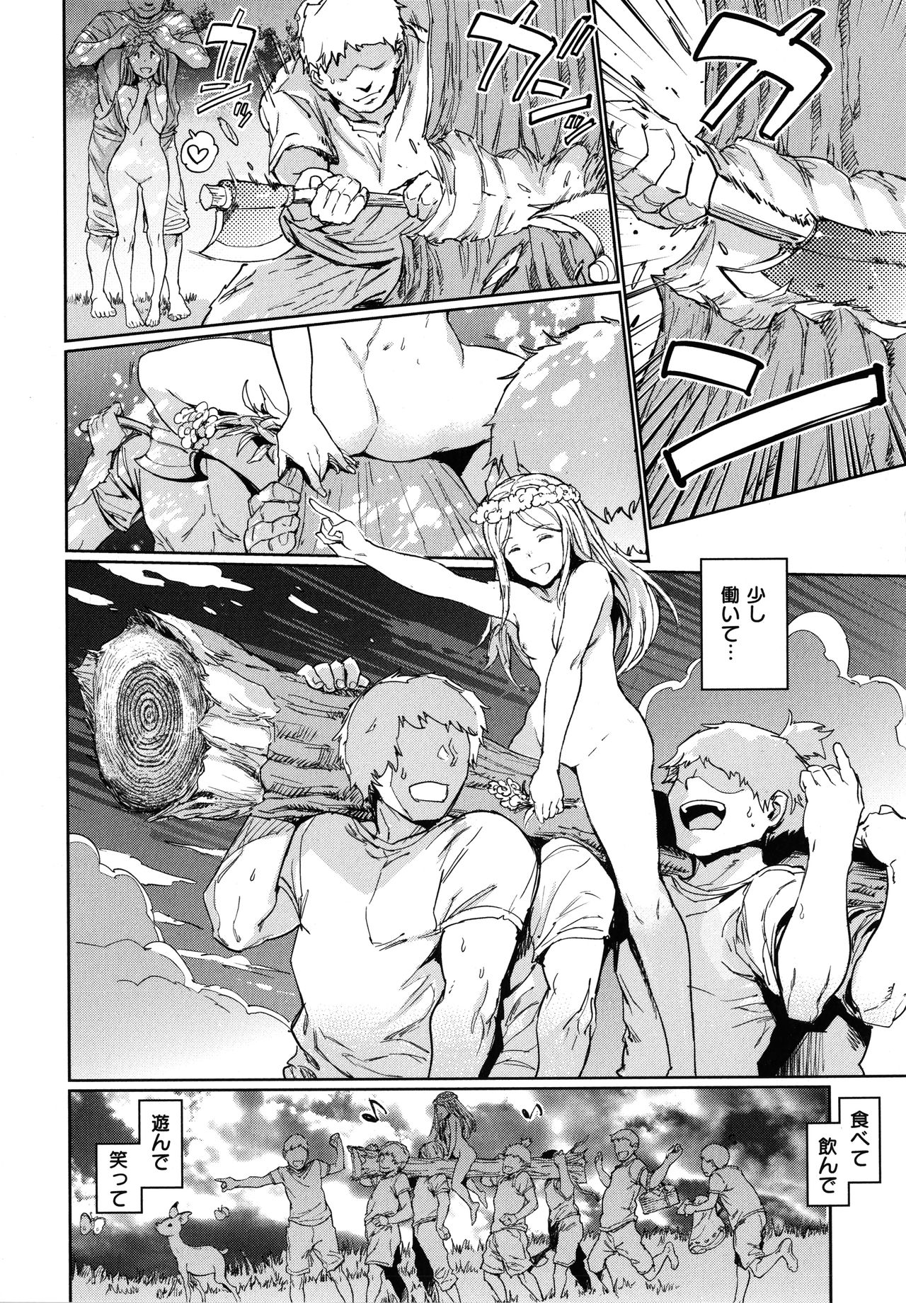 Hadaka no Gakkou - Her daily naked life. page 25