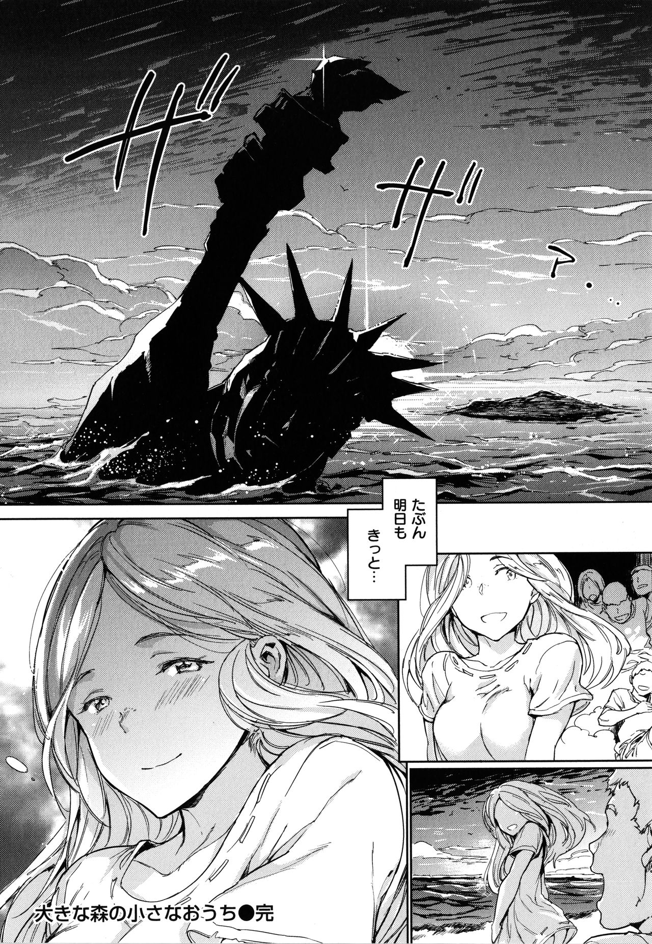 Hadaka no Gakkou - Her daily naked life. page 27
