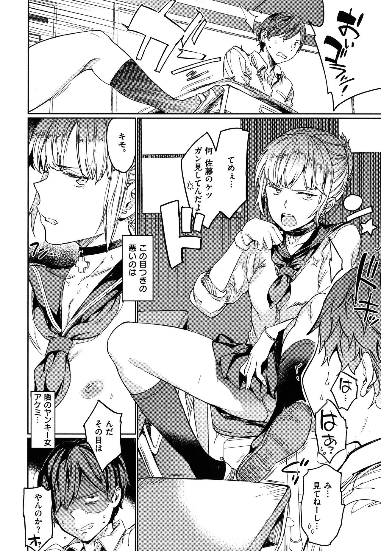 Hadaka no Gakkou - Her daily naked life. page 35