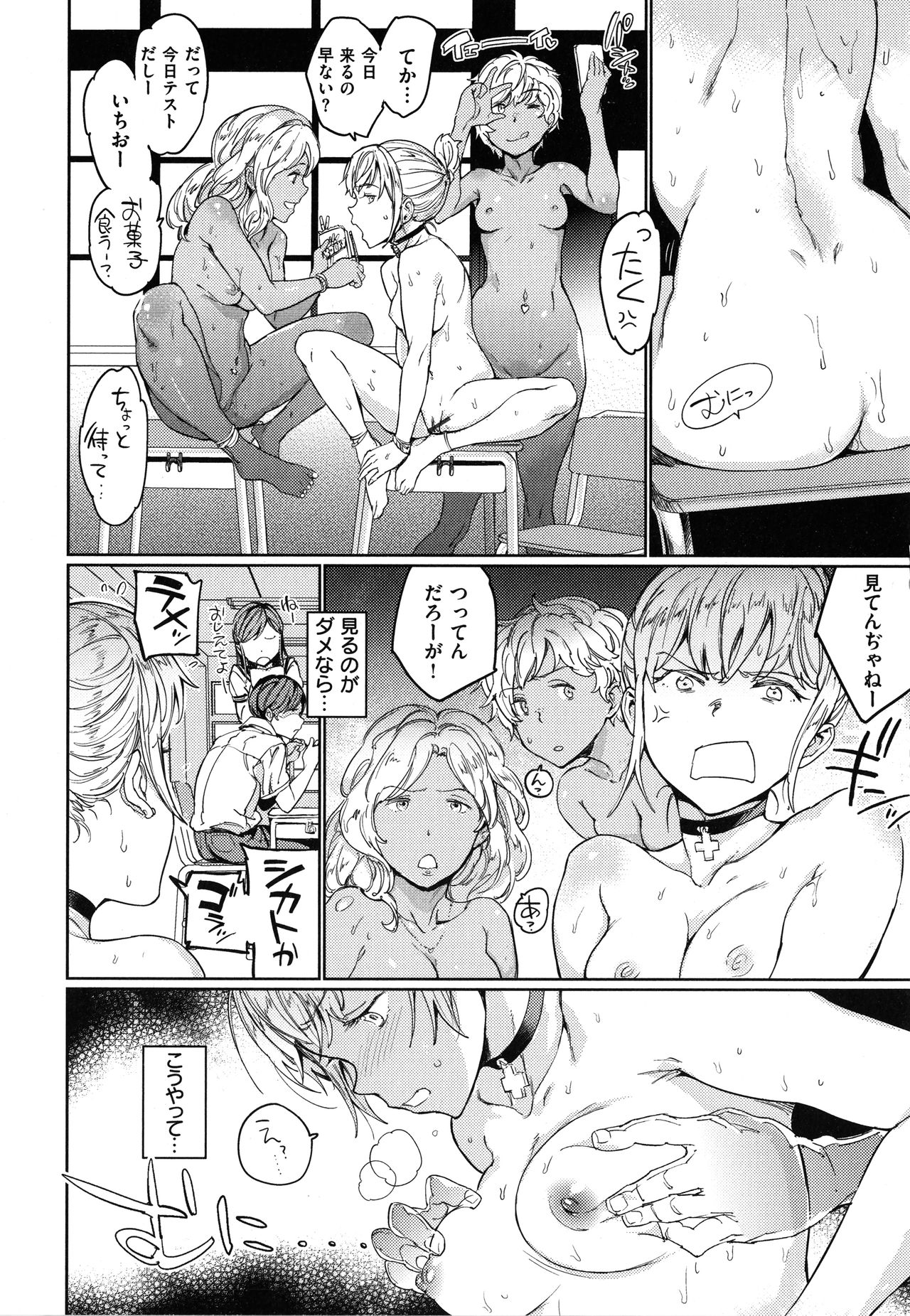 Hadaka no Gakkou - Her daily naked life. page 37