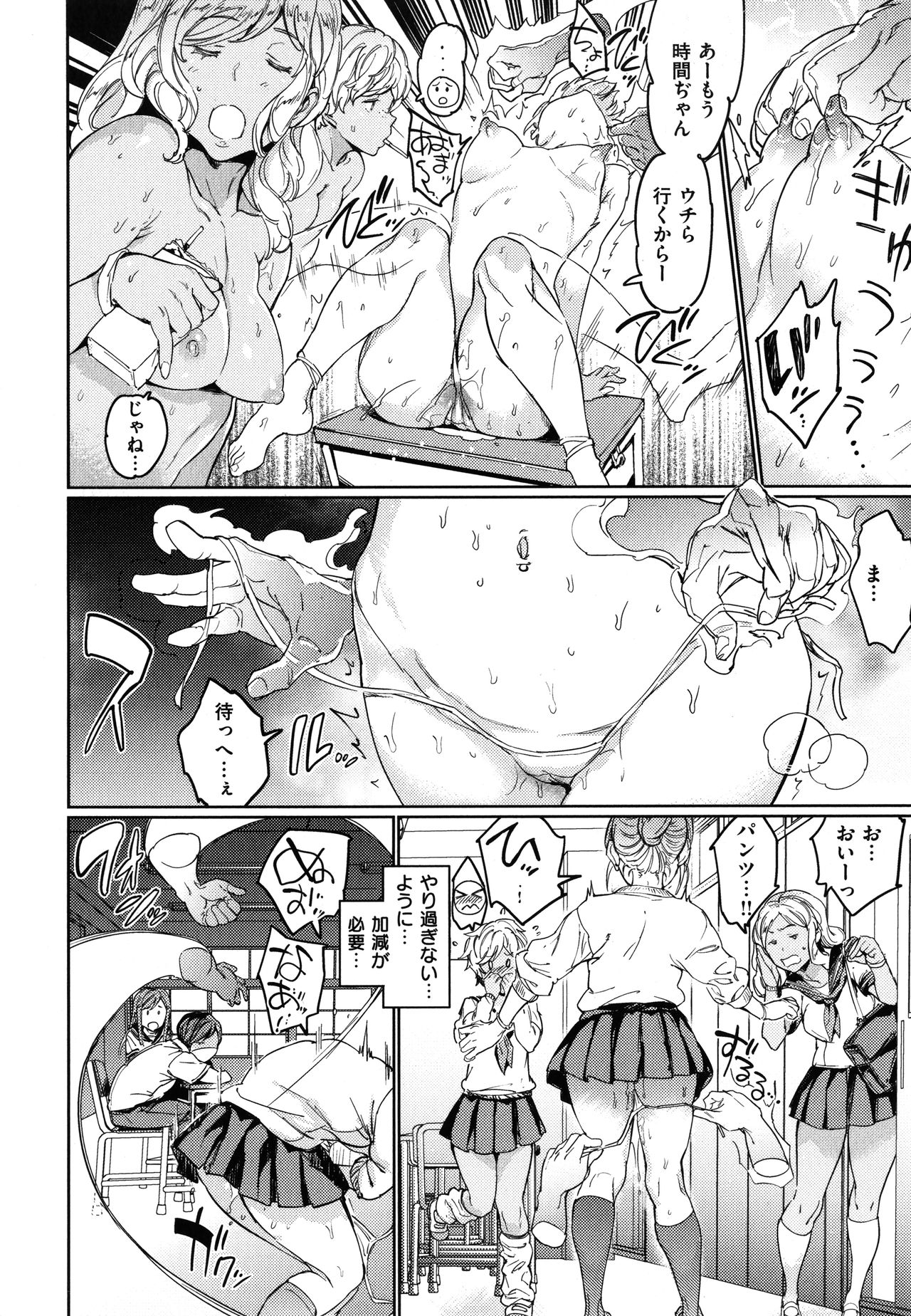 Hadaka no Gakkou - Her daily naked life. page 39