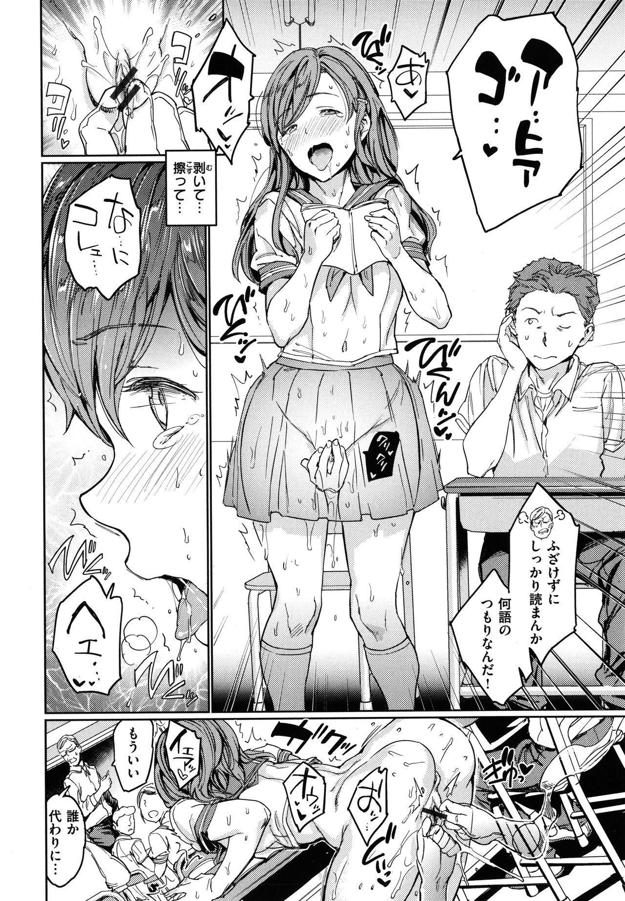 Hadaka no Gakkou - Her daily naked life. page 43