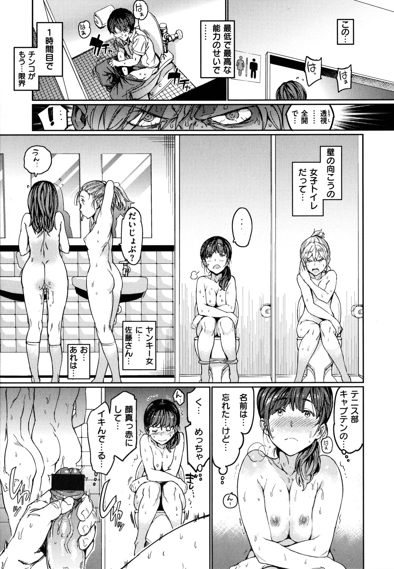 Hadaka no Gakkou - Her daily naked life. page 44