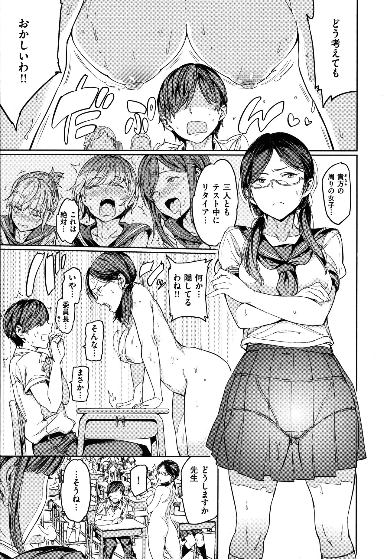 Hadaka no Gakkou - Her daily naked life. page 54