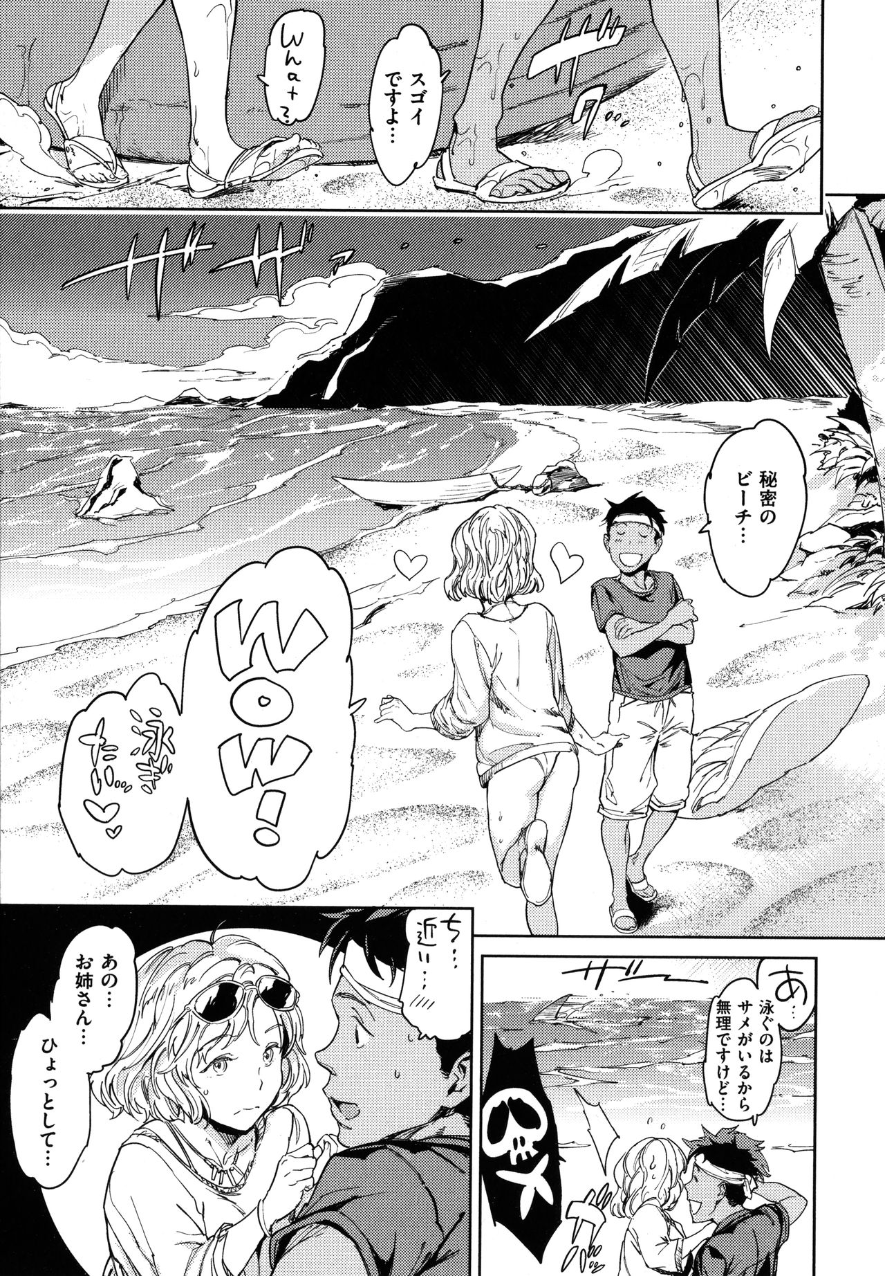Hadaka no Gakkou - Her daily naked life. page 58