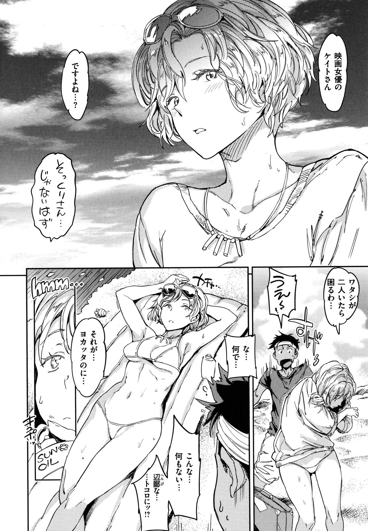 Hadaka no Gakkou - Her daily naked life. page 59