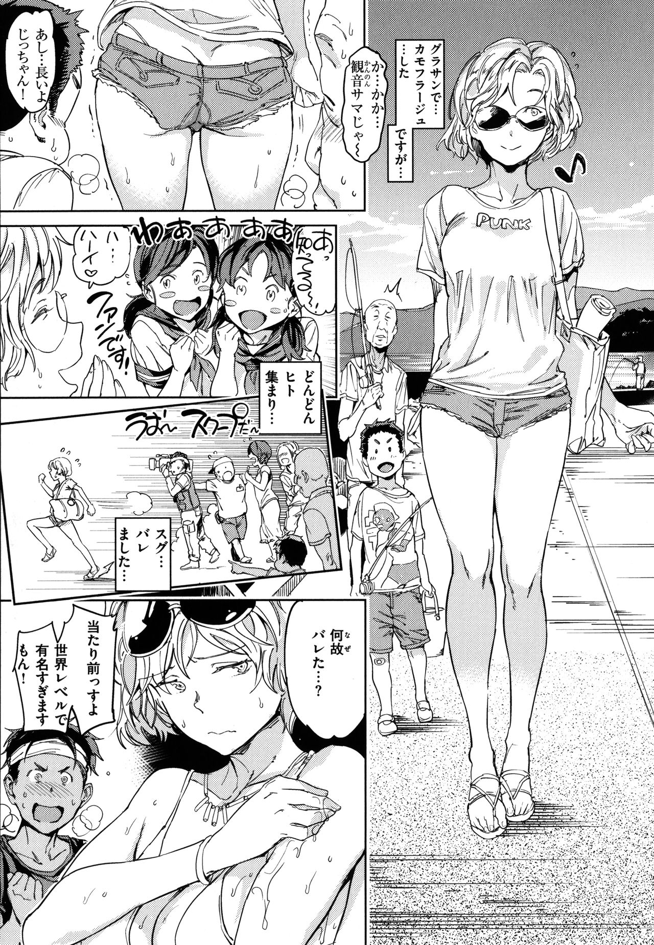 Hadaka no Gakkou - Her daily naked life. page 60