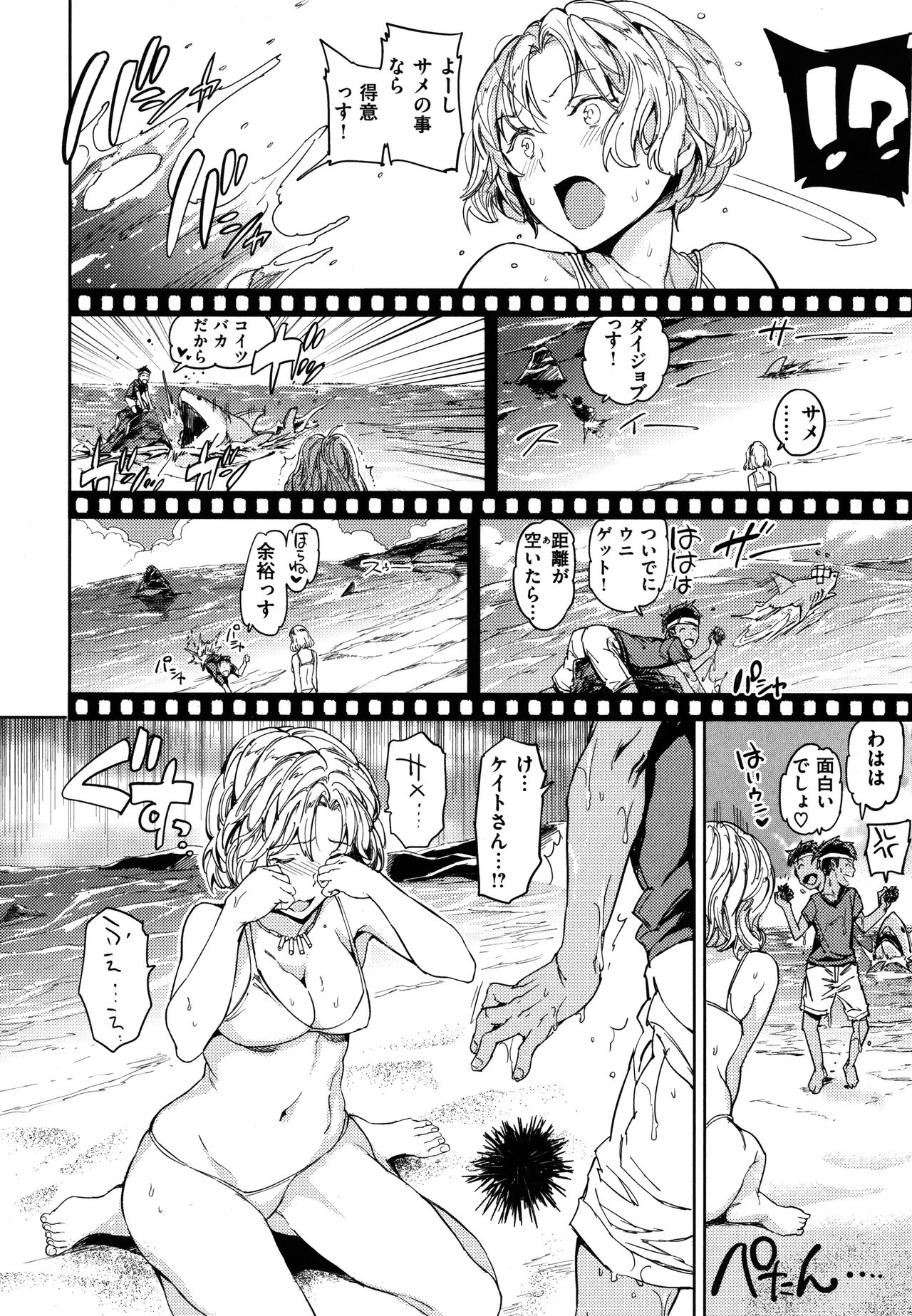 Hadaka no Gakkou - Her daily naked life. page 63