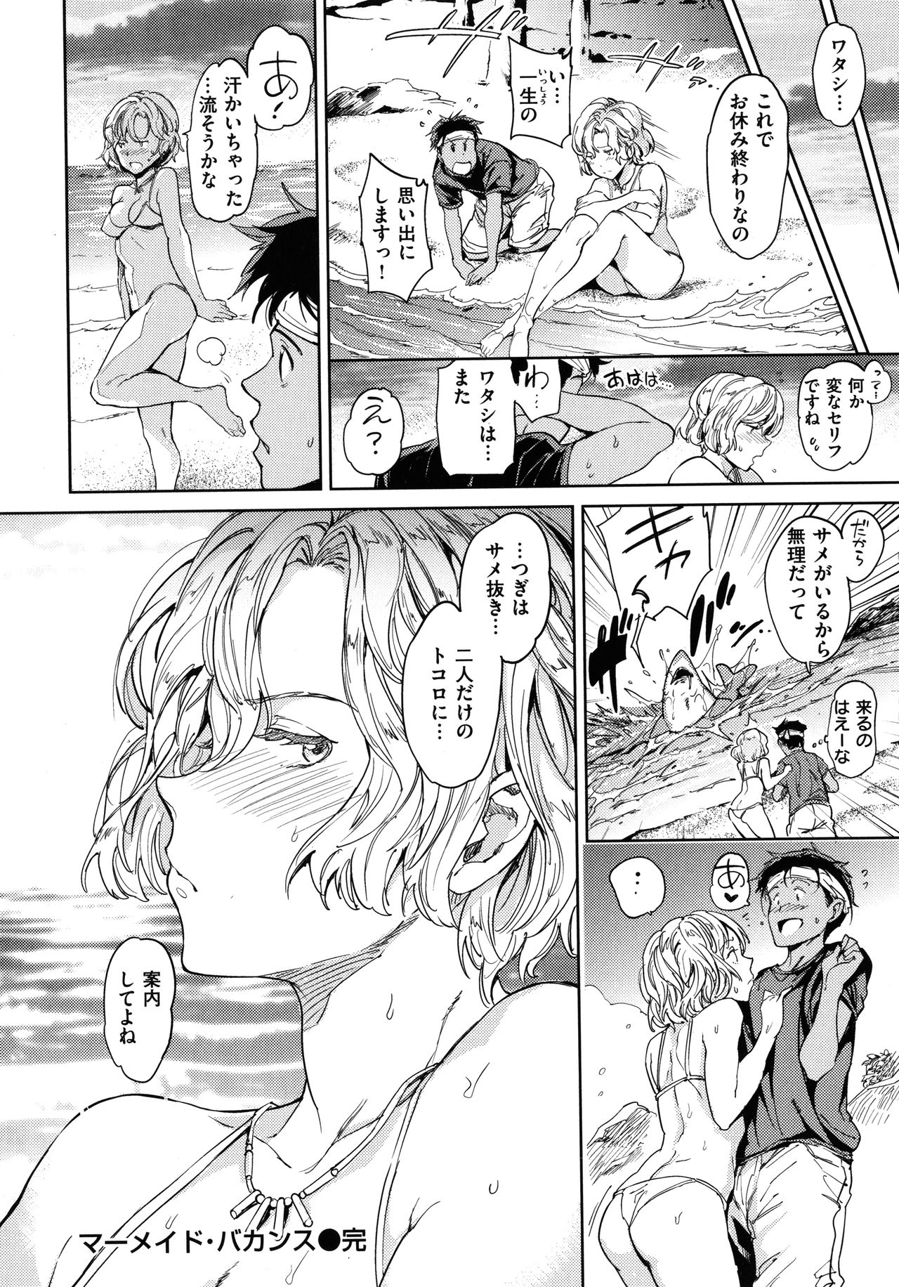 Hadaka no Gakkou - Her daily naked life. page 75