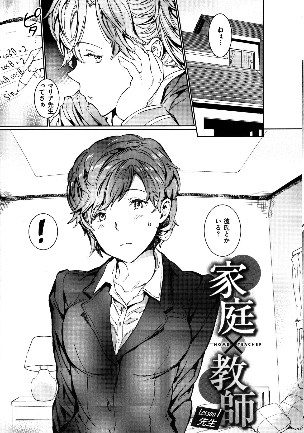 Hadaka no Gakkou - Her daily naked life. page 76