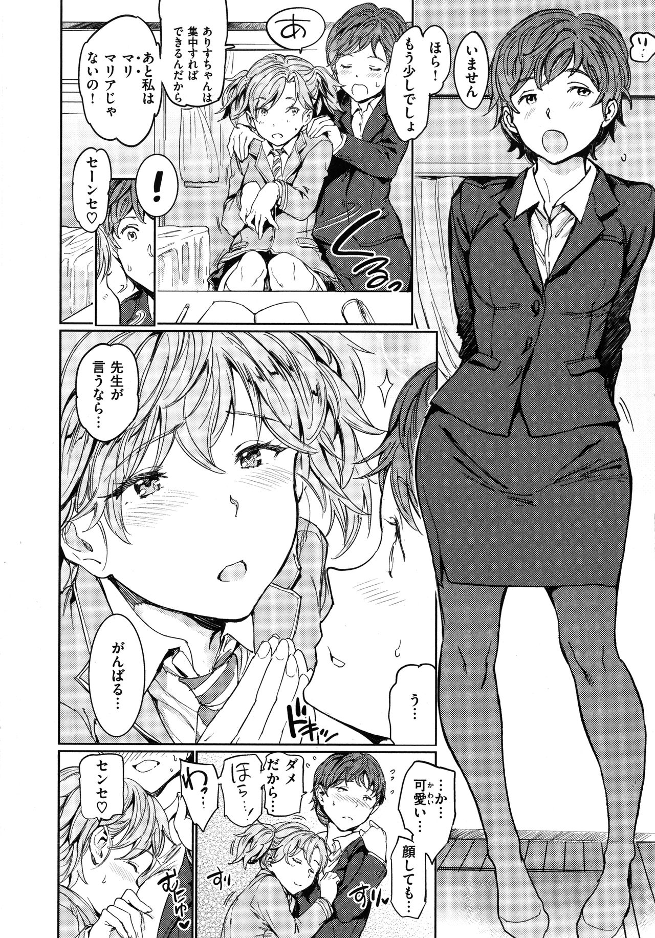 Hadaka no Gakkou - Her daily naked life. page 77