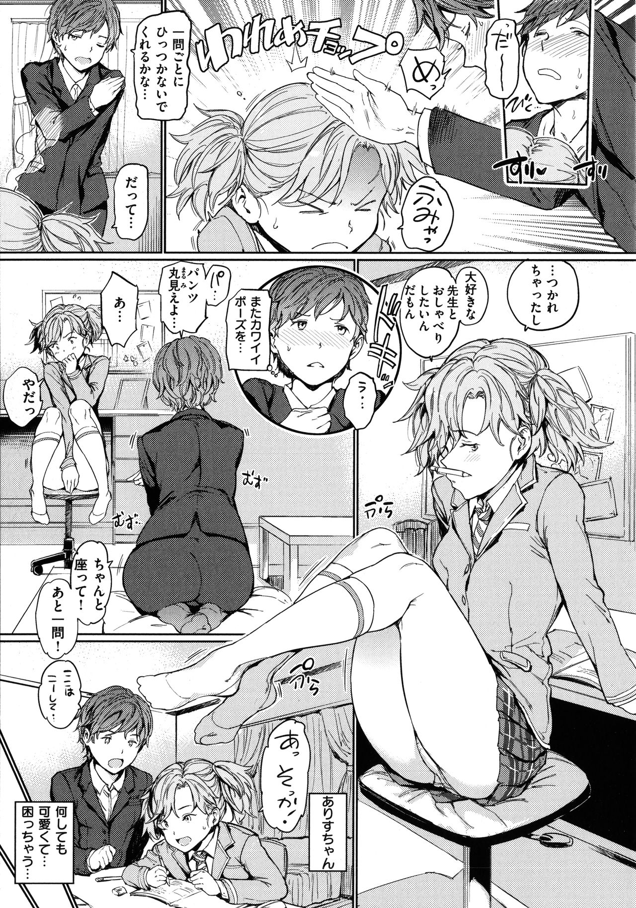 Hadaka no Gakkou - Her daily naked life. page 78