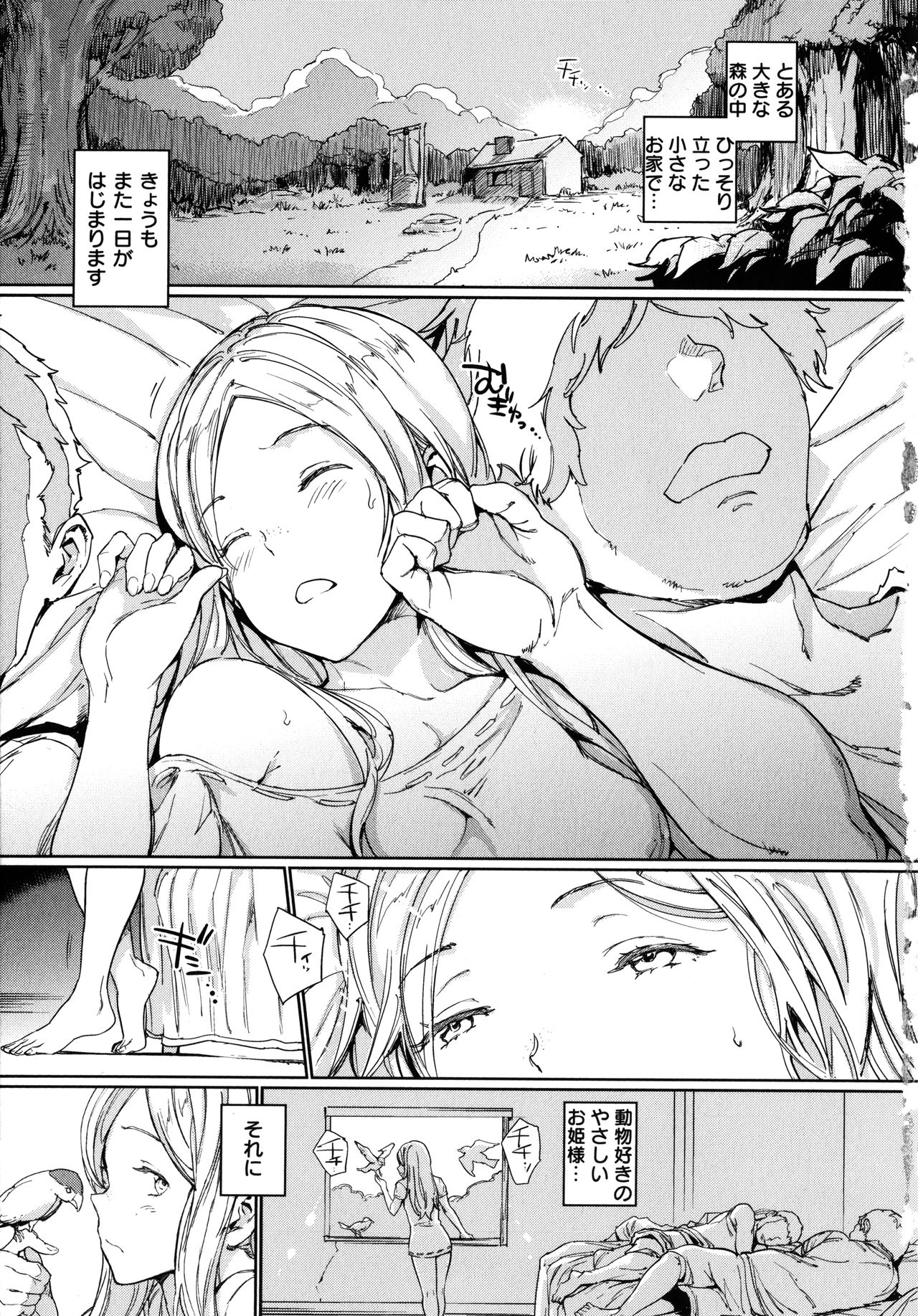 Hadaka no Gakkou - Her daily naked life. page 8