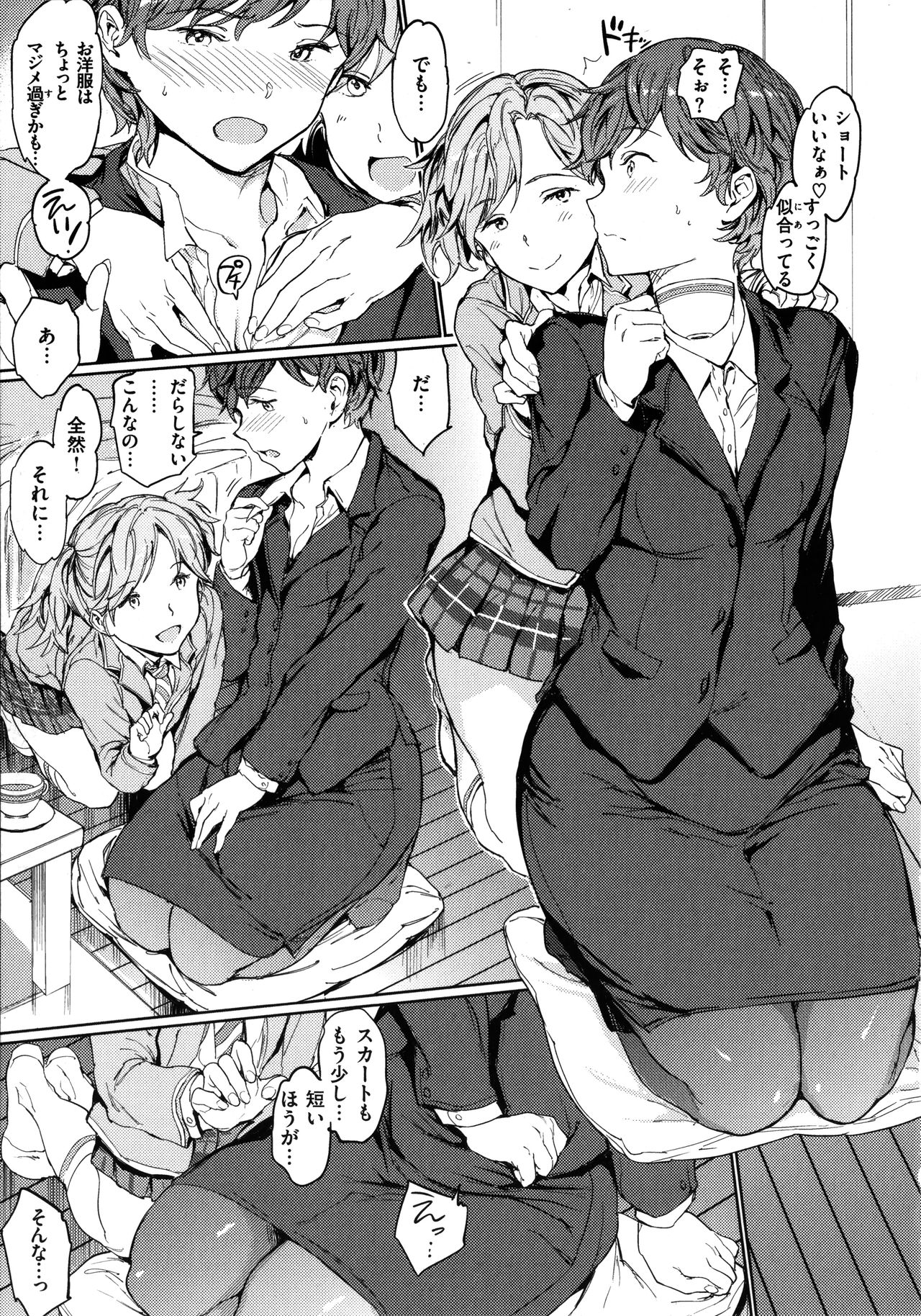 Hadaka no Gakkou - Her daily naked life. page 80