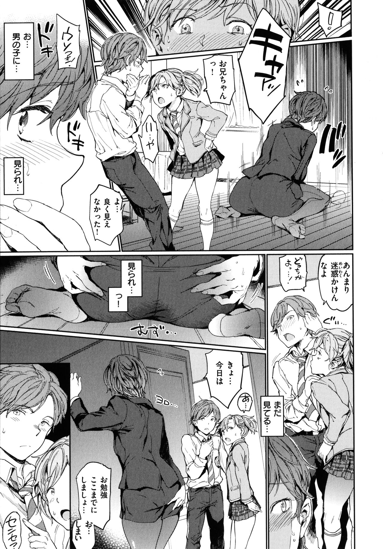 Hadaka no Gakkou - Her daily naked life. page 84