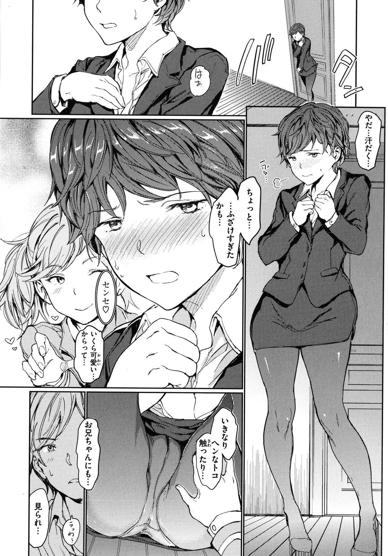 Hadaka no Gakkou - Her daily naked life. page 85