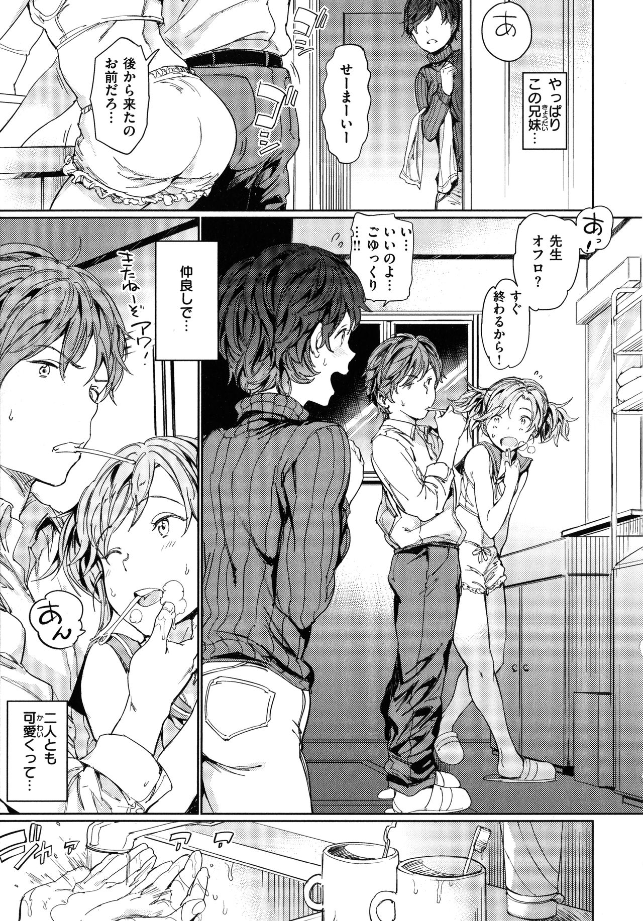 Hadaka no Gakkou - Her daily naked life. page 98