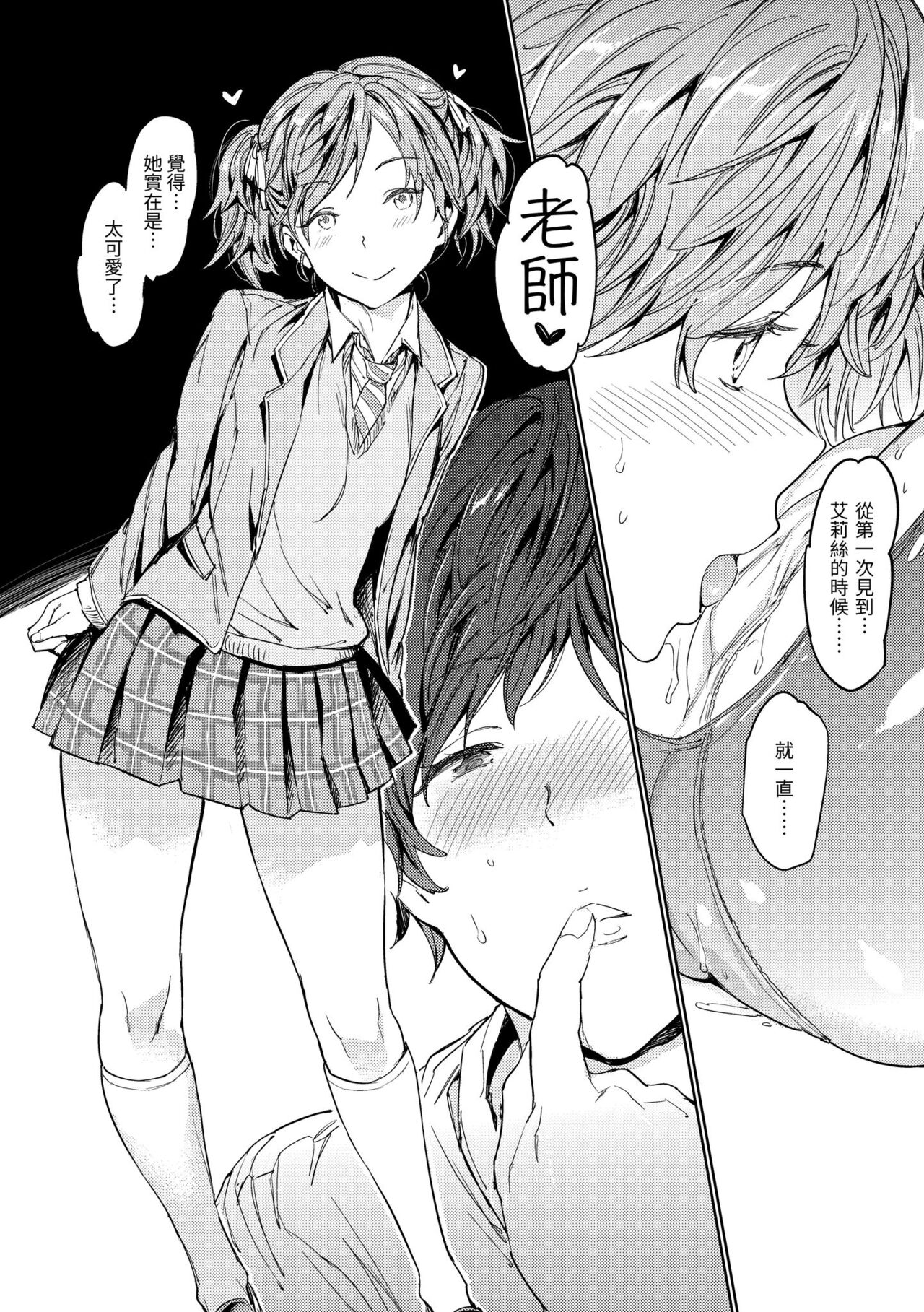 Hadaka no Gakkou page 136