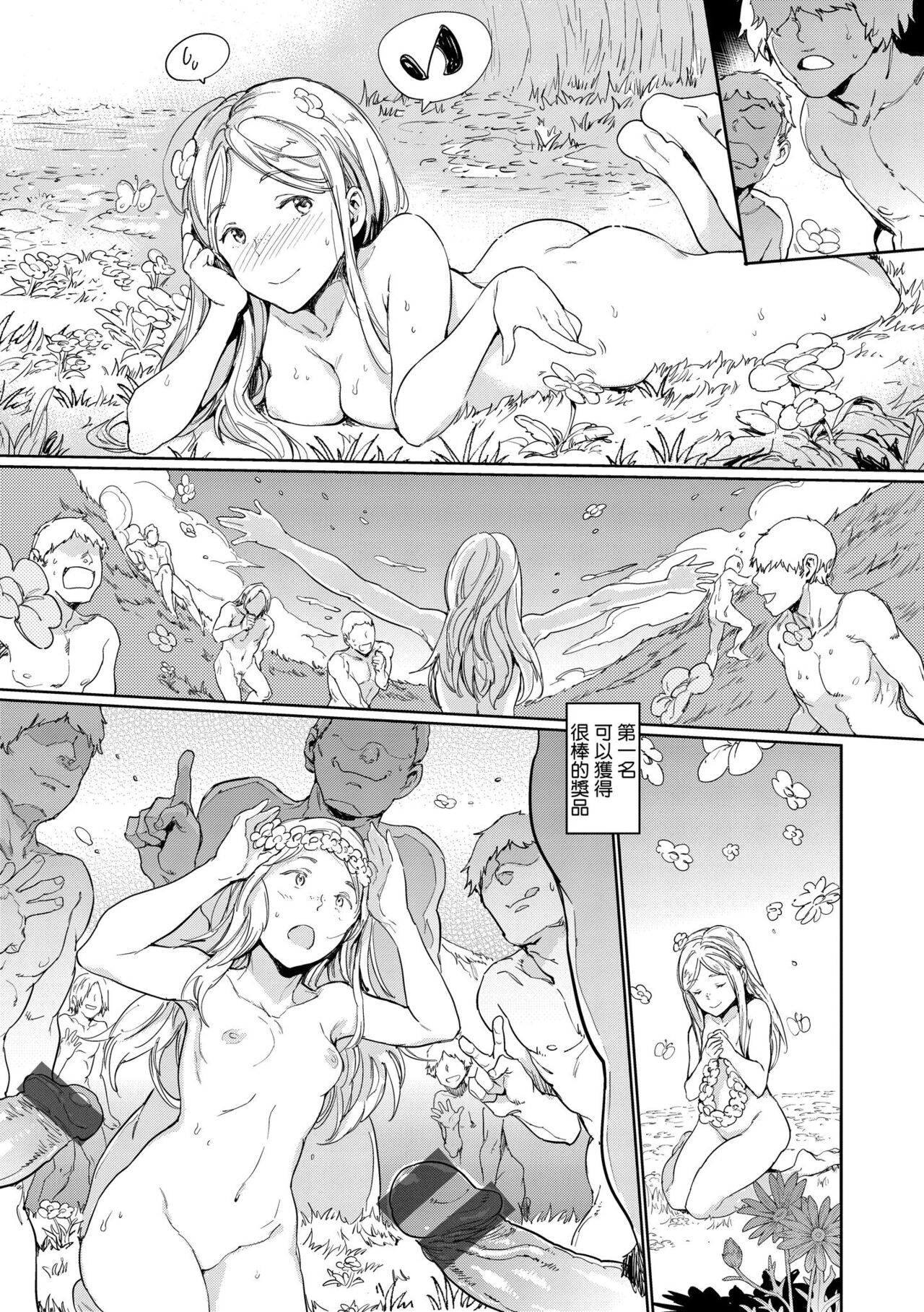 Hadaka no Gakkou page 15