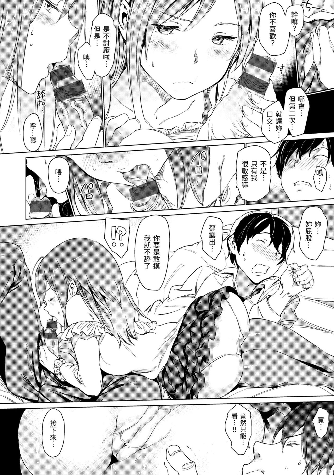 Hadaka no Gakkou page 164