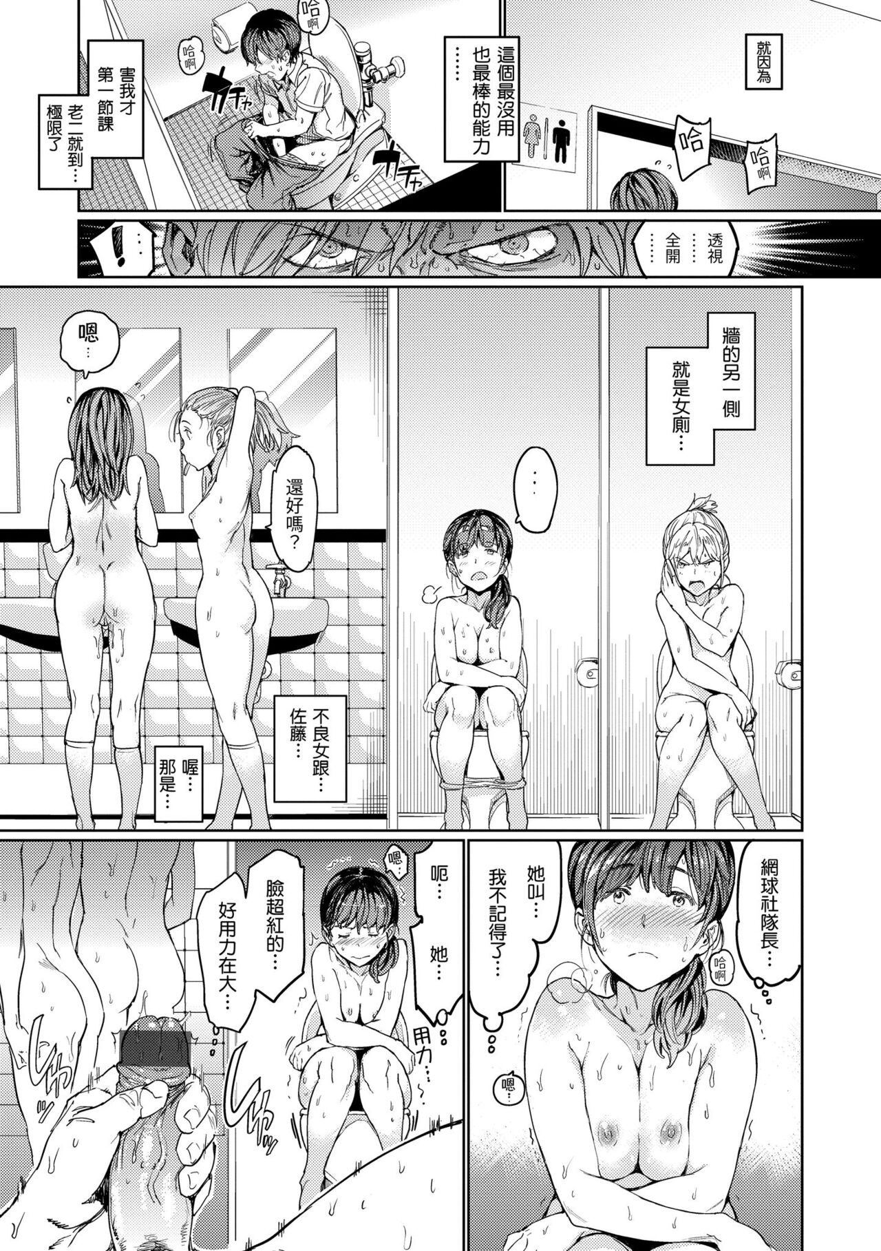Hadaka no Gakkou page 43
