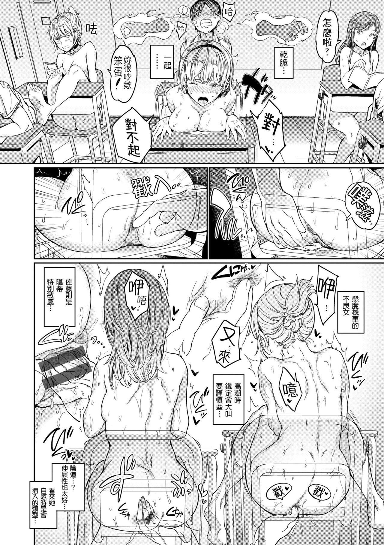 Hadaka no Gakkou page 48