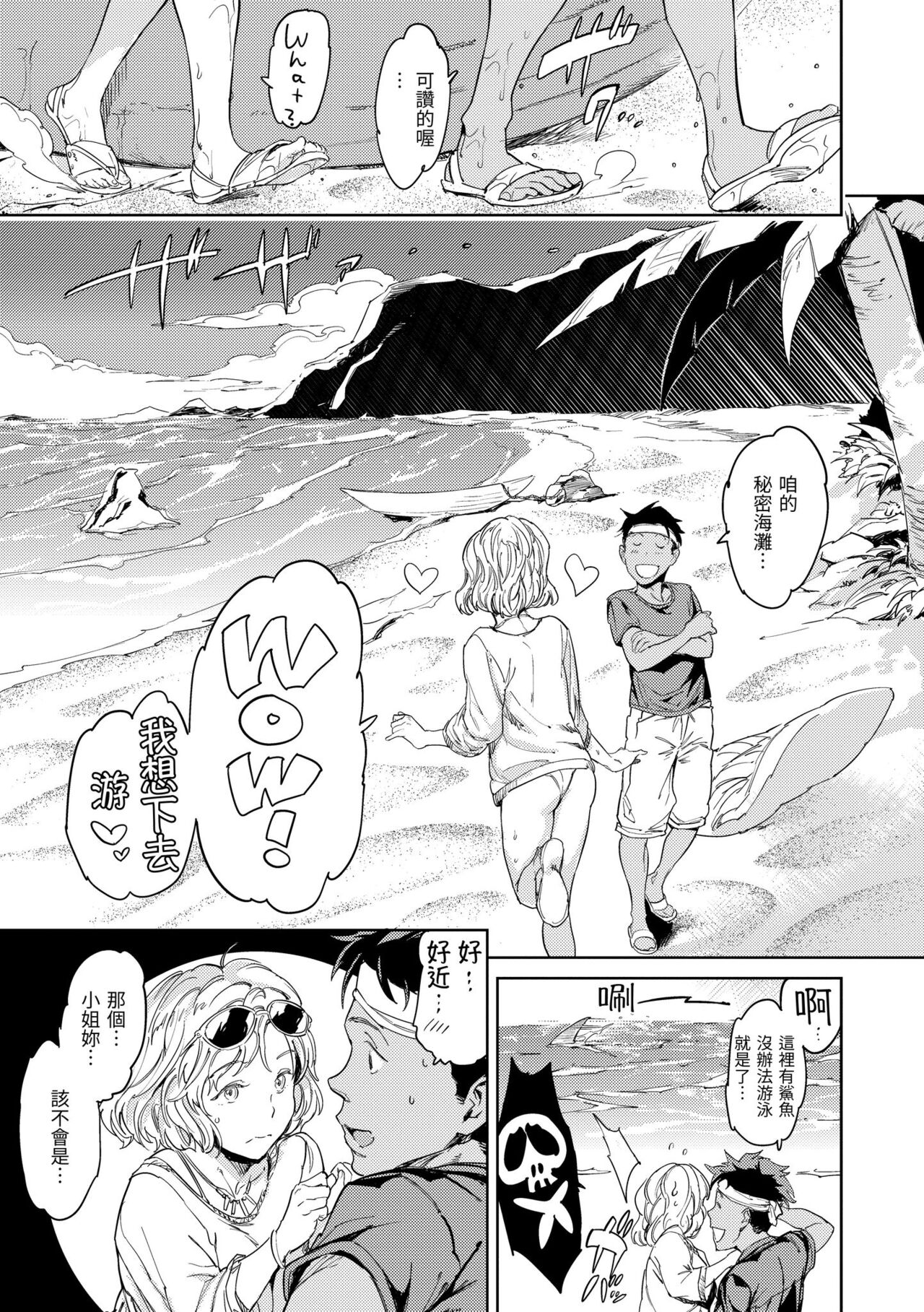Hadaka no Gakkou page 57
