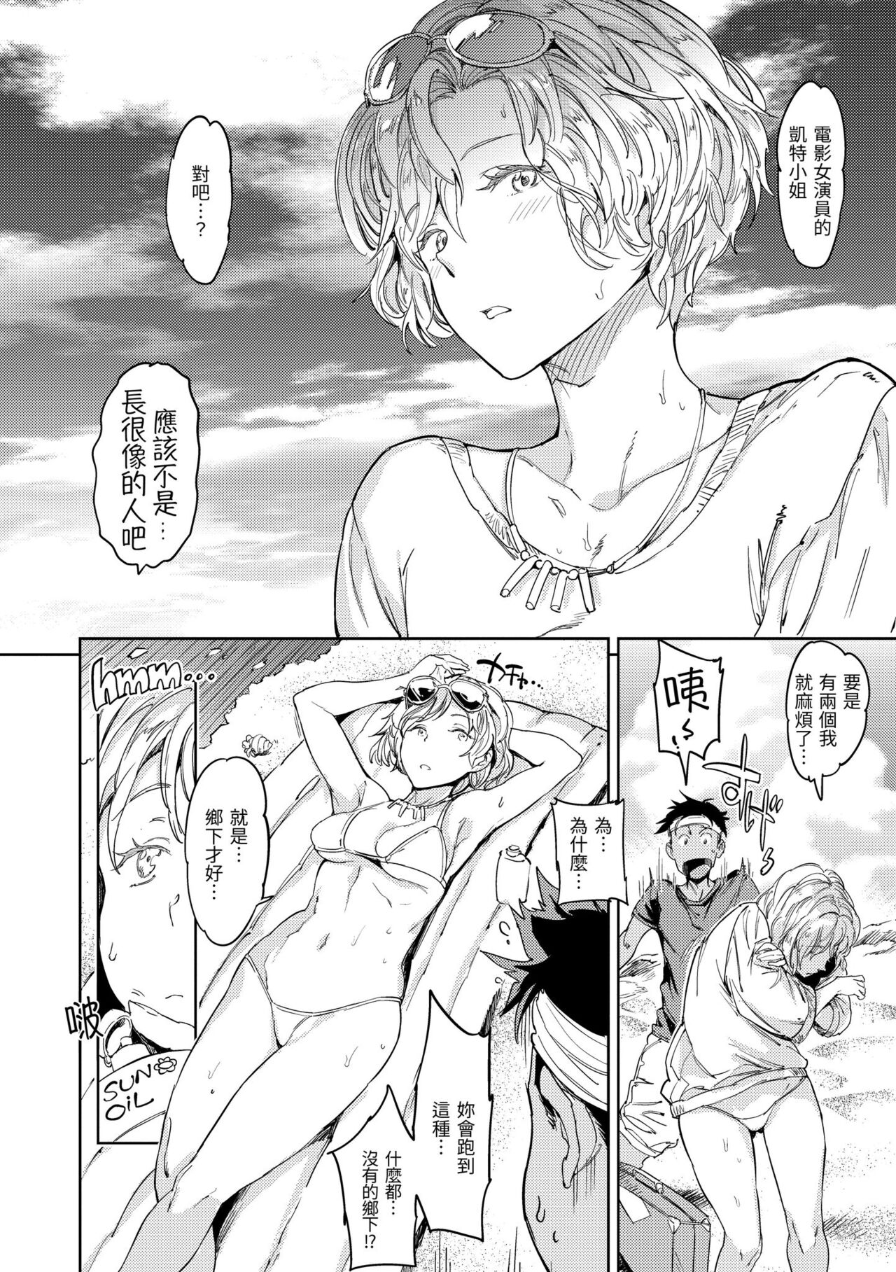 Hadaka no Gakkou page 58