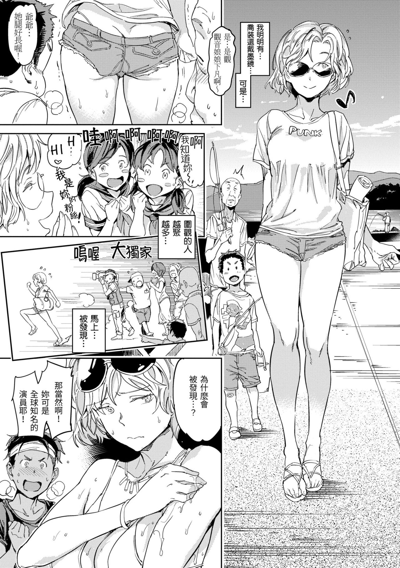 Hadaka no Gakkou page 59