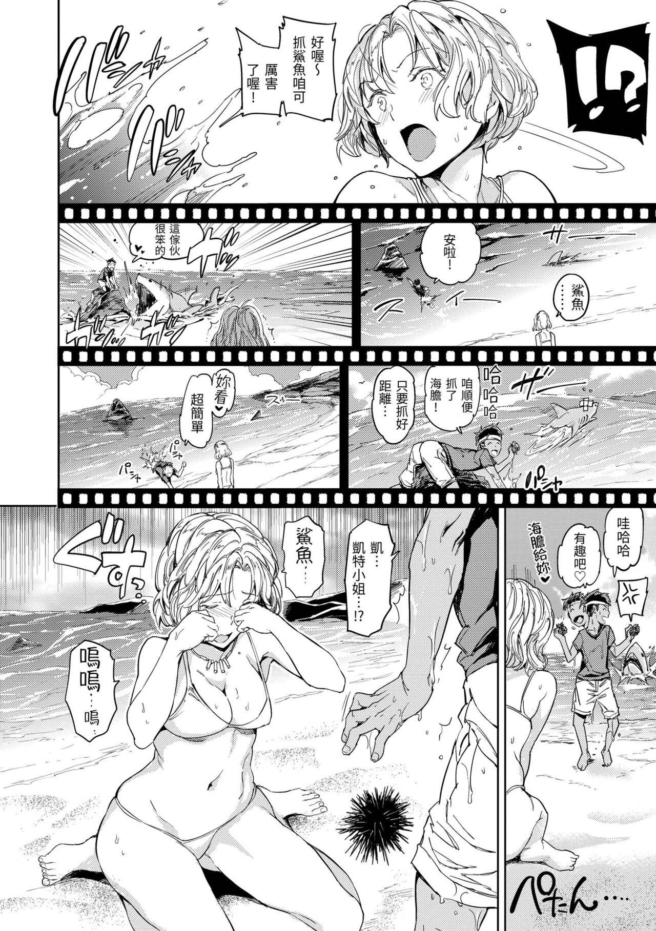 Hadaka no Gakkou page 62