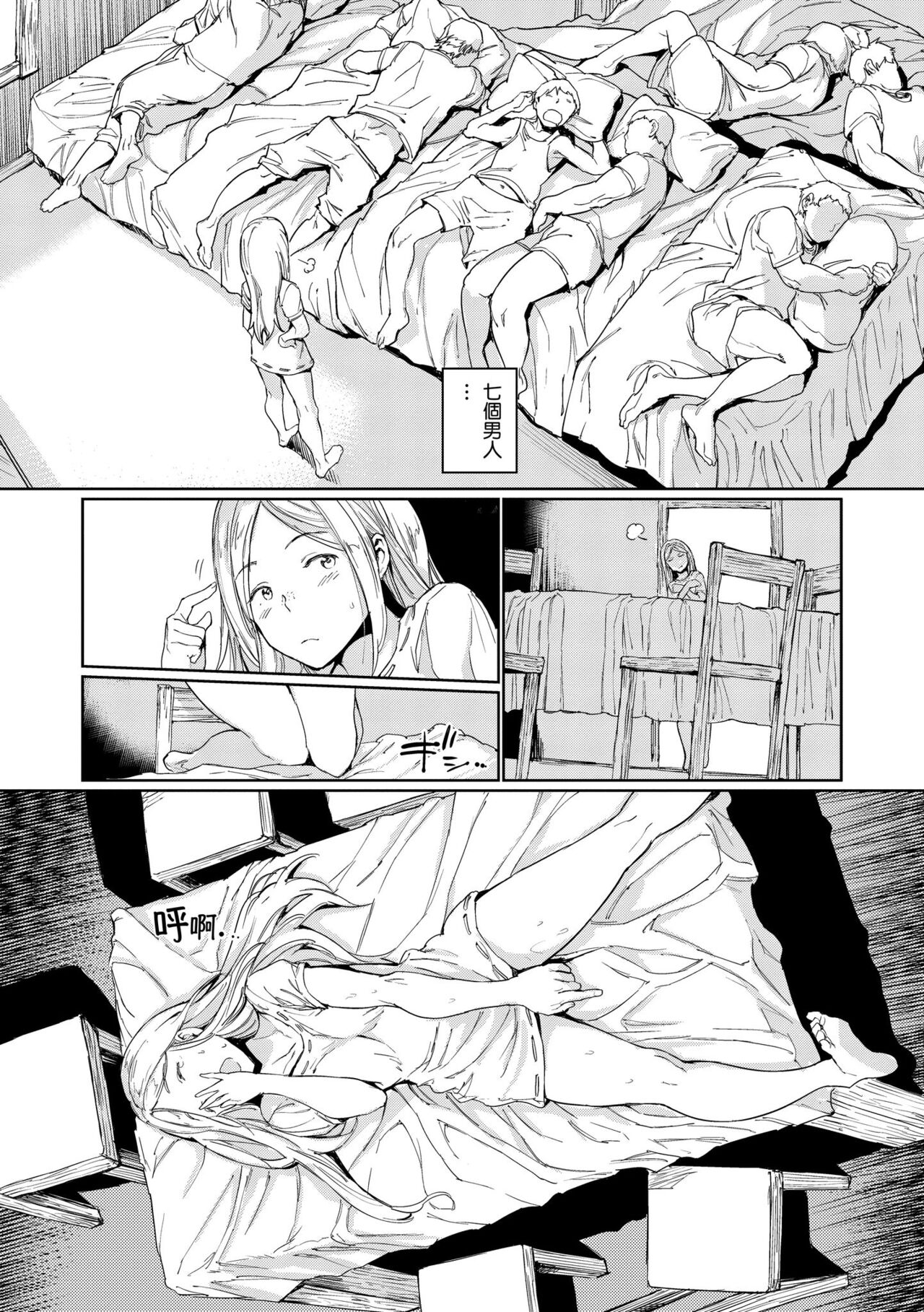 Hadaka no Gakkou page 8