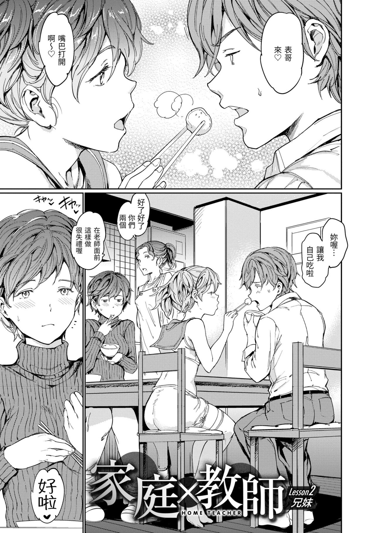 Hadaka no Gakkou page 95