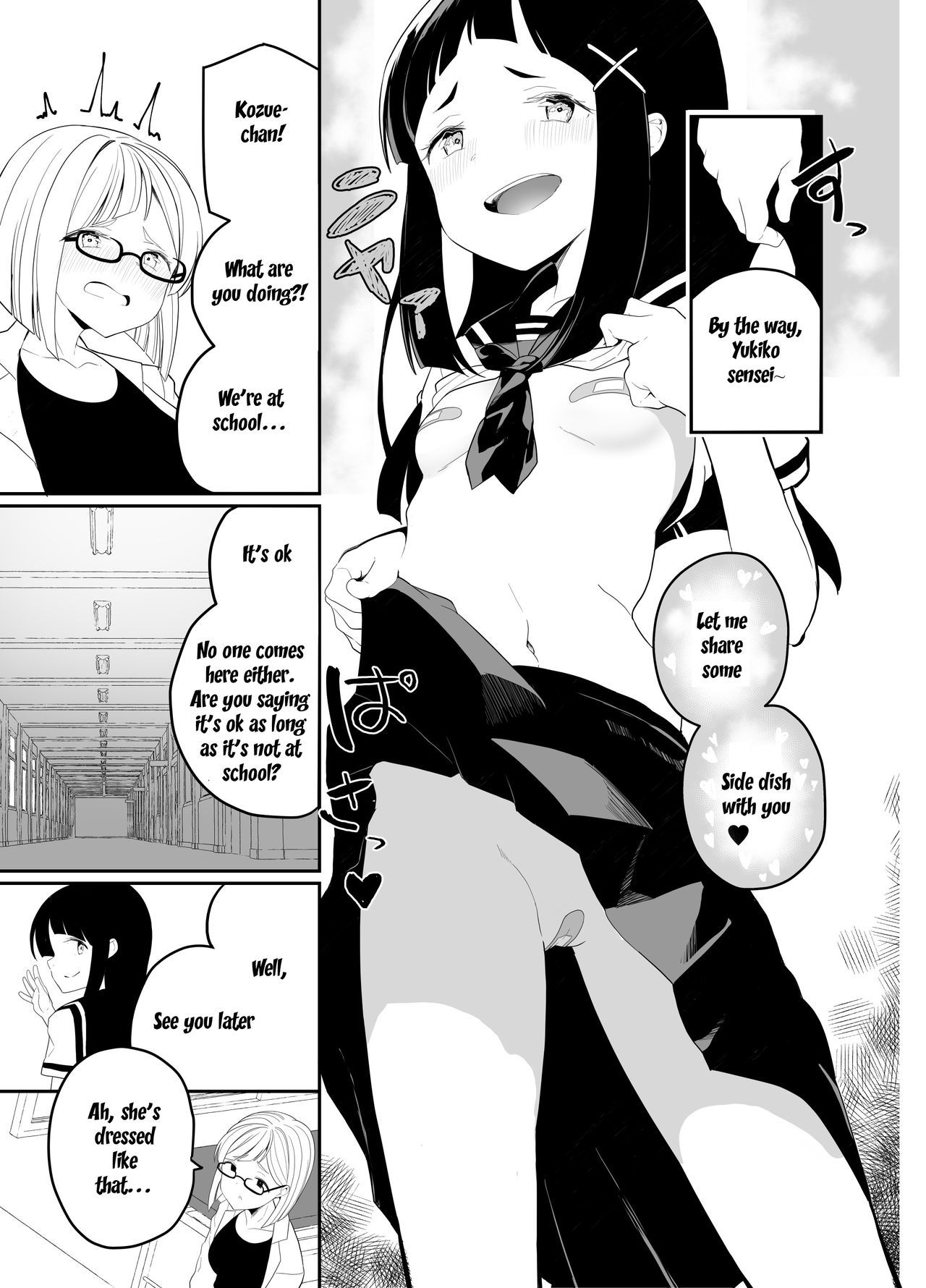 Hadaka no Kozue-chan page 4