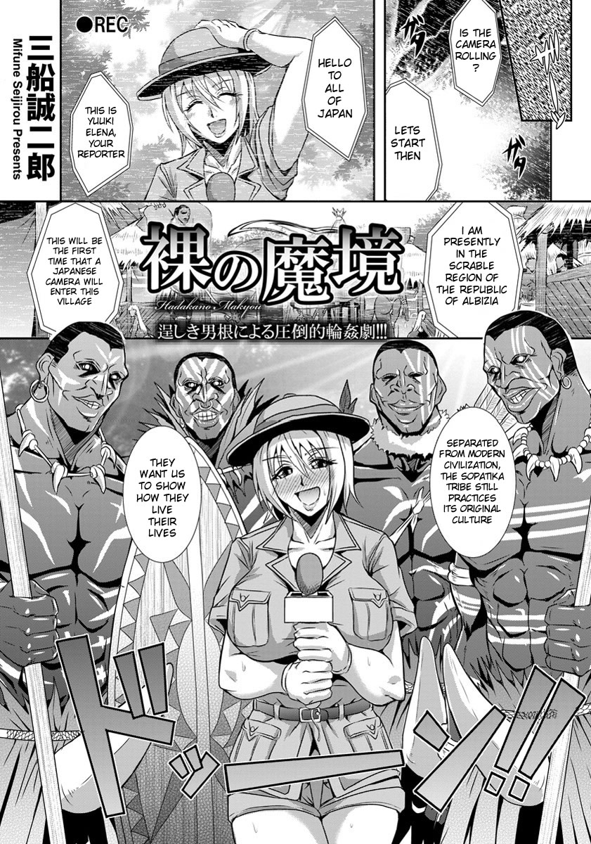 Hadaka no Makyou page 1