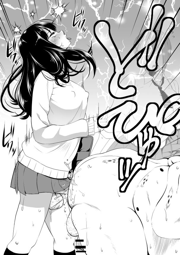Hae (Te)ru Kocha n page 14