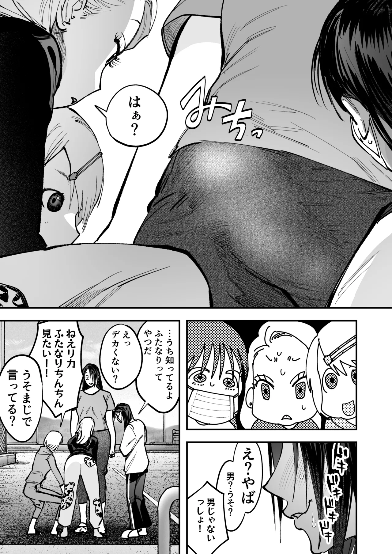 Haetate Futanari Haru, Kaitsuu-chuu page 11