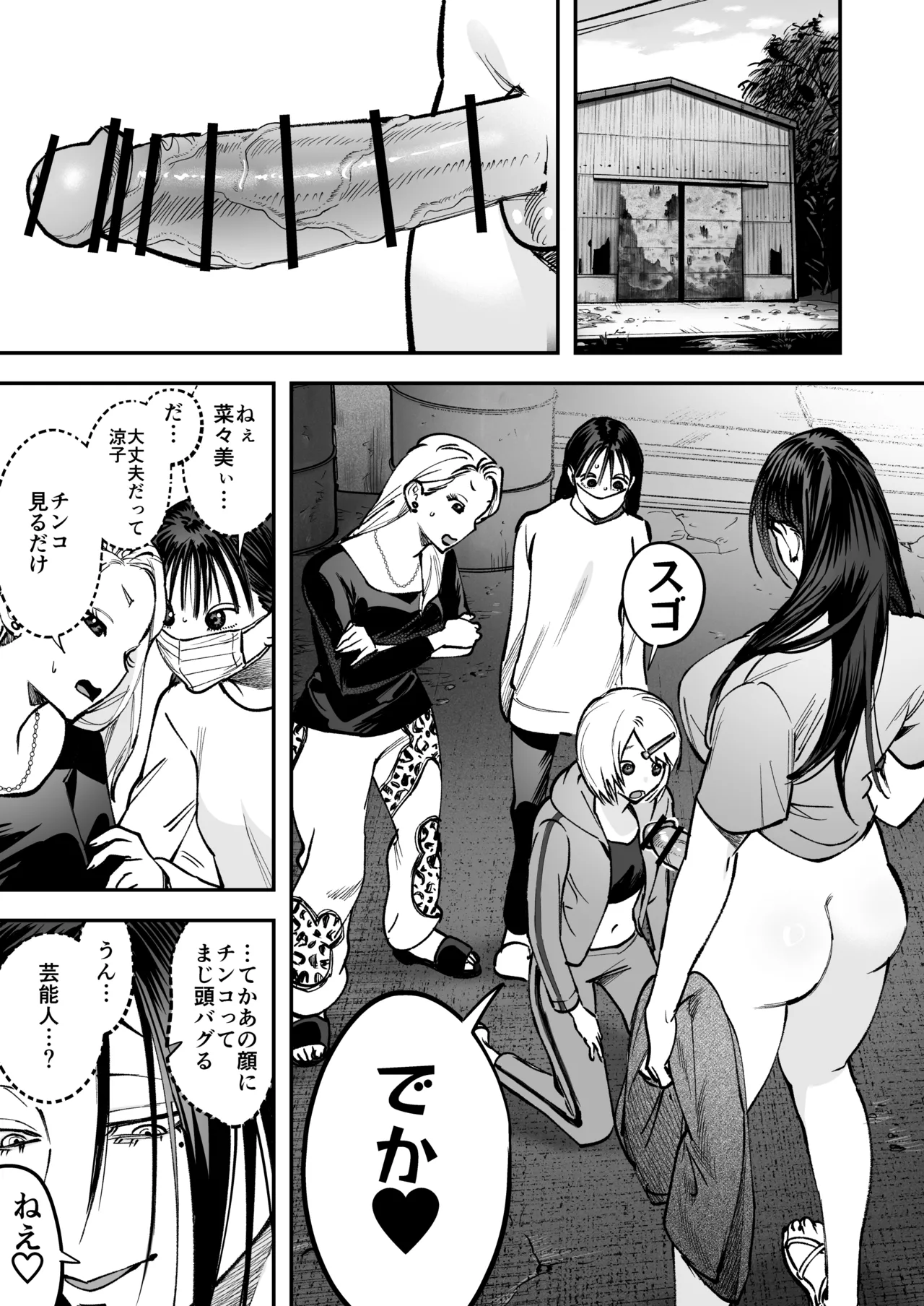 Haetate Futanari Haru, Kaitsuu-chuu page 13