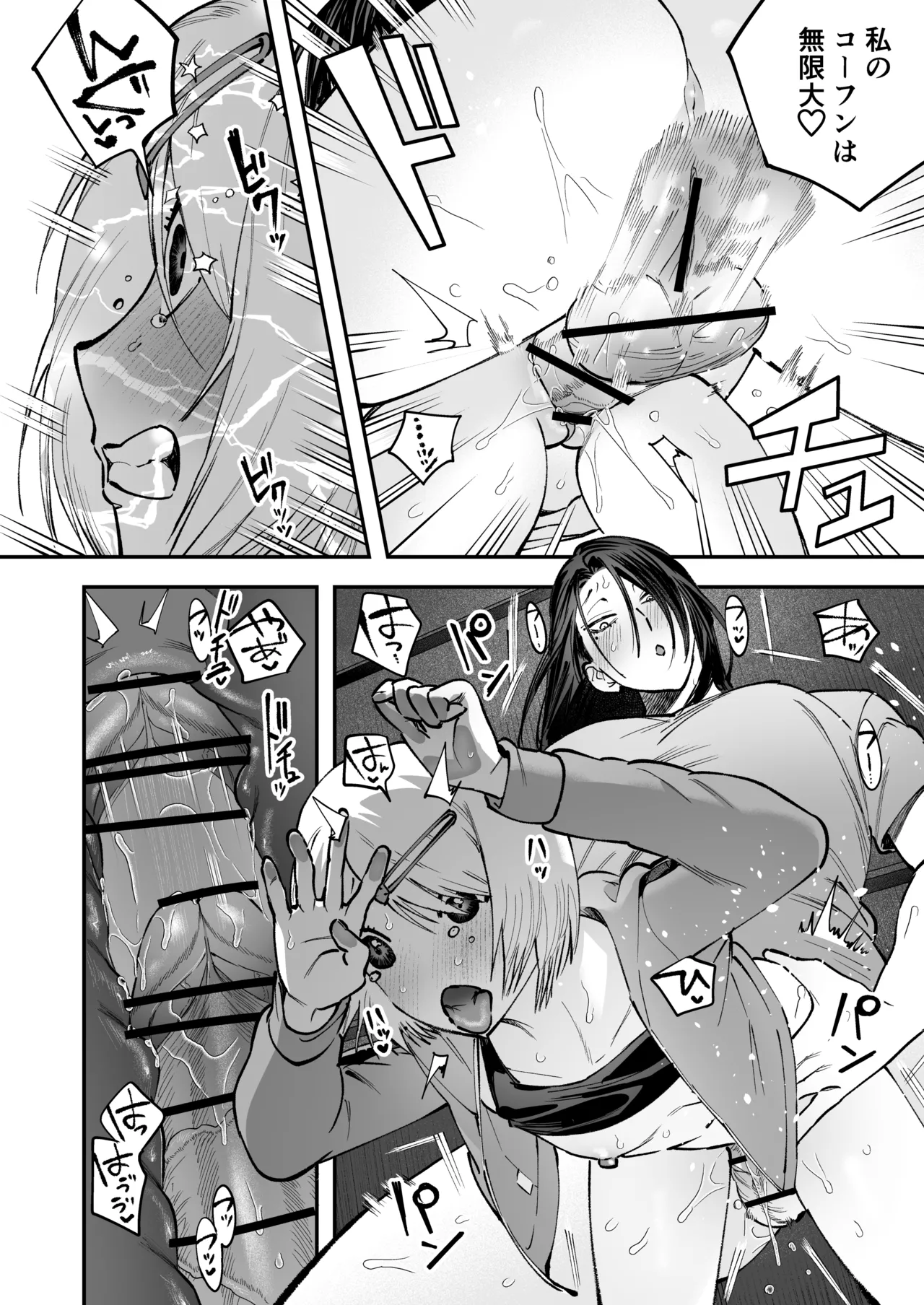 Haetate Futanari Haru, Kaitsuu-chuu page 22