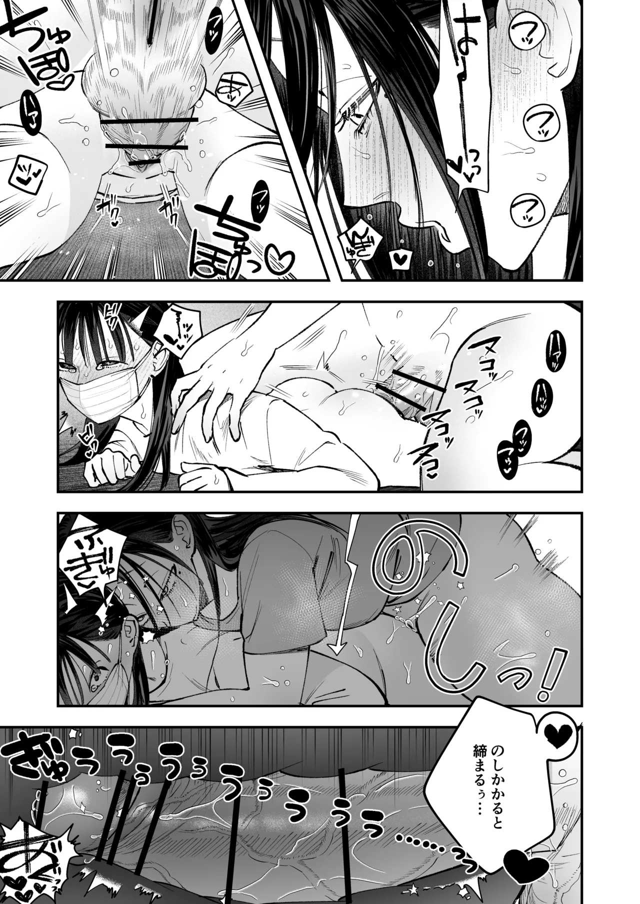 Haetate Futanari Haru, Kaitsuu-chuu page 27