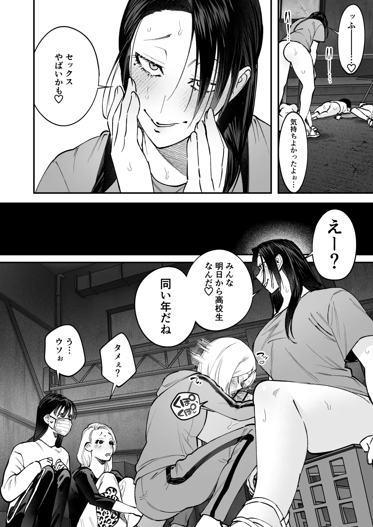 Haetate Futanari Haru, Kaitsuu-chuu page 32