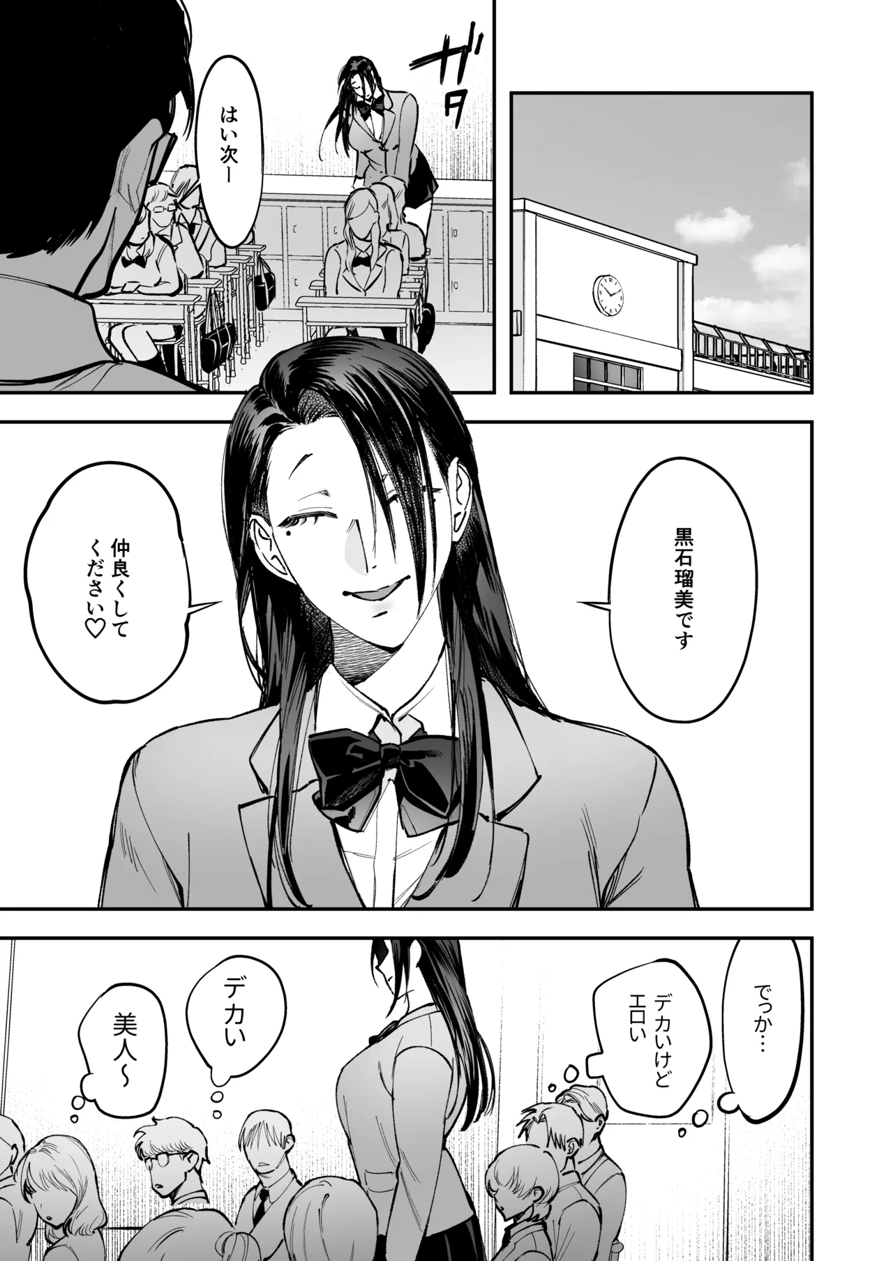 Haetate Futanari Haru, Kaitsuu-chuu page 35